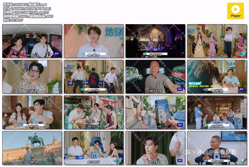 地球超新鲜.20250831.第6期下.mp4.jpg