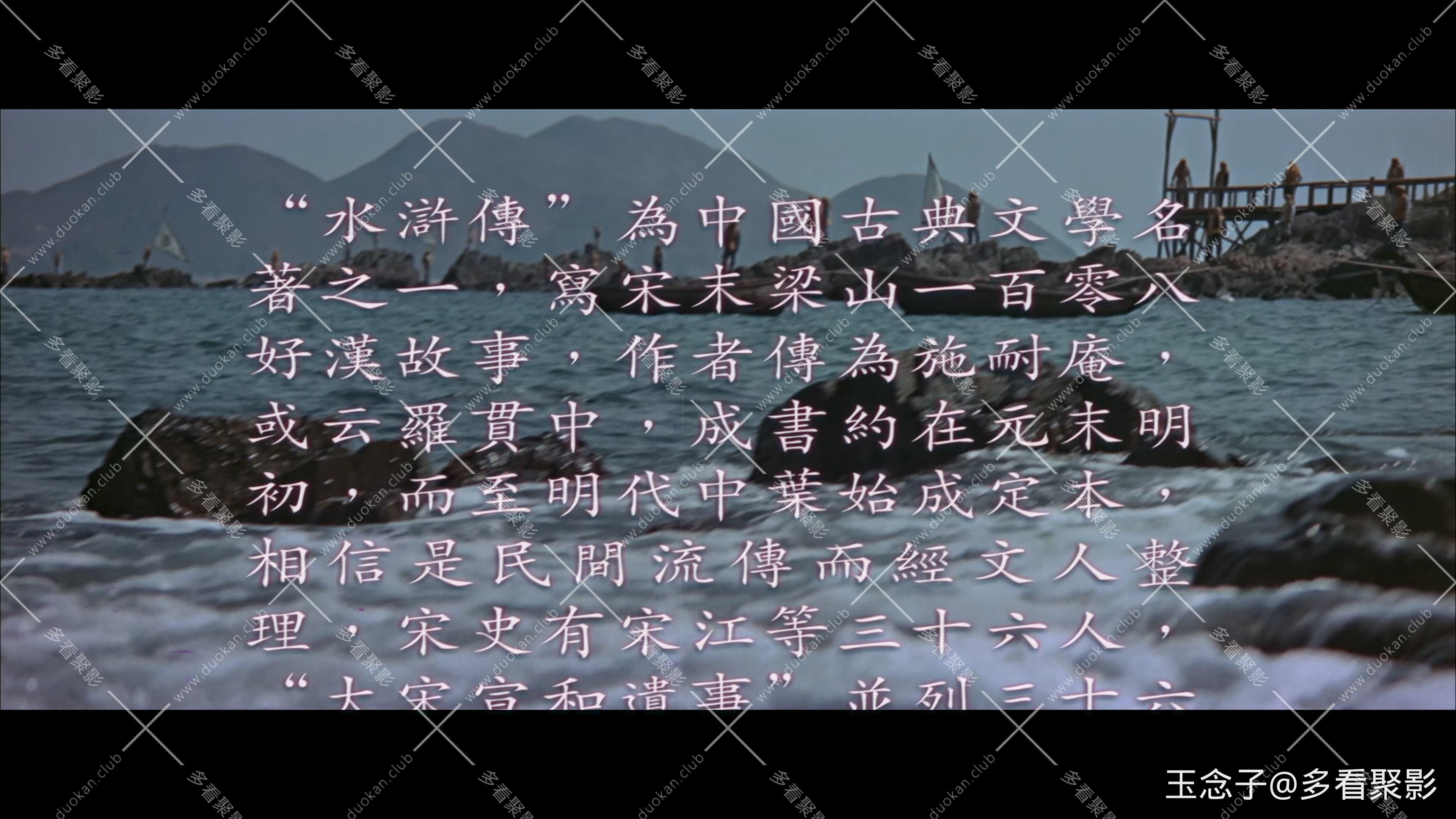 水浒传邵氏4K.mp4_20250906_184221.504.jpg