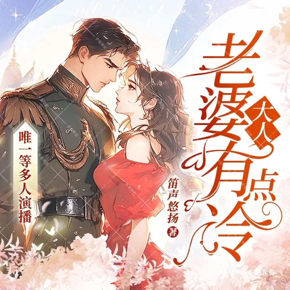 老婆有点冷.jpg