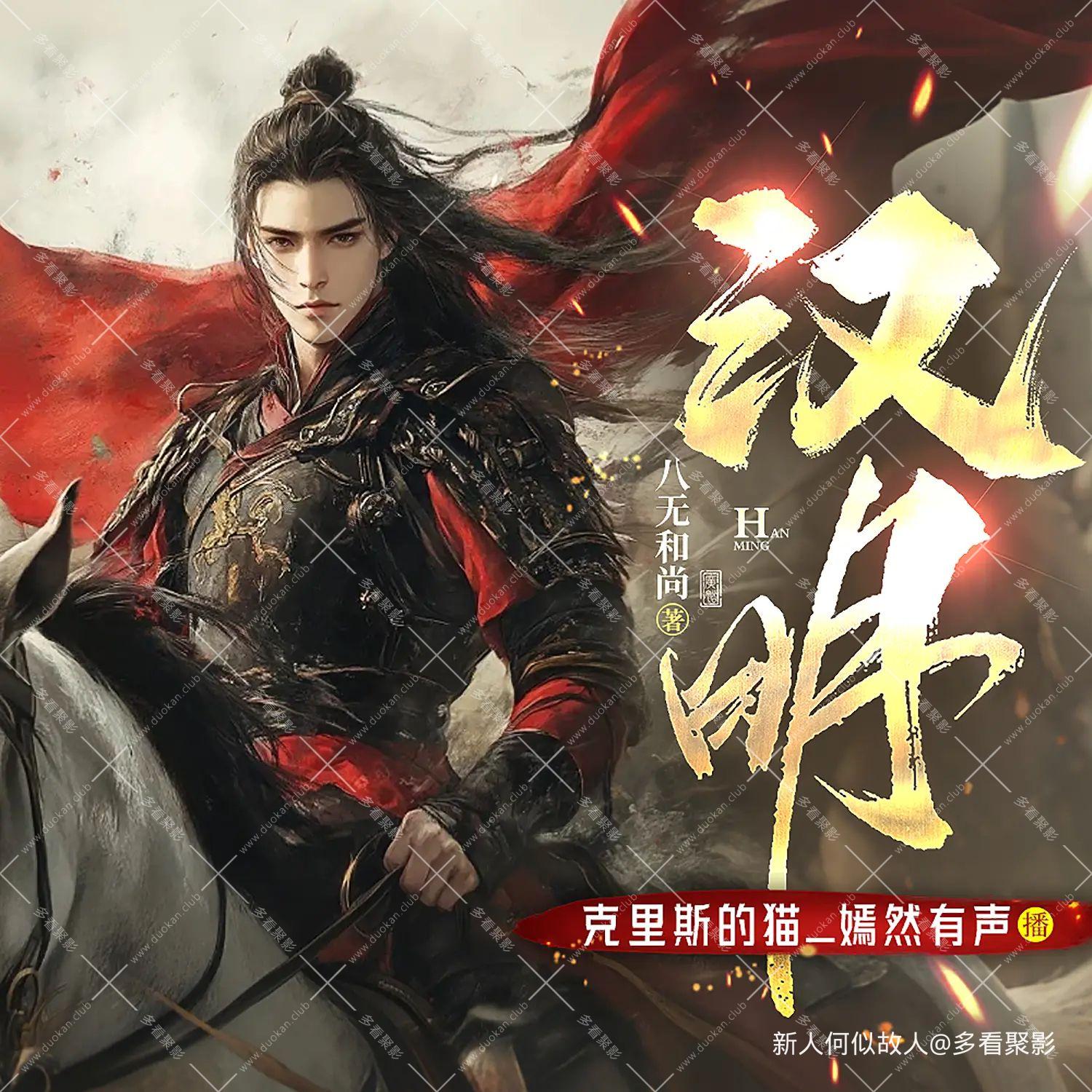 汉明.jpg