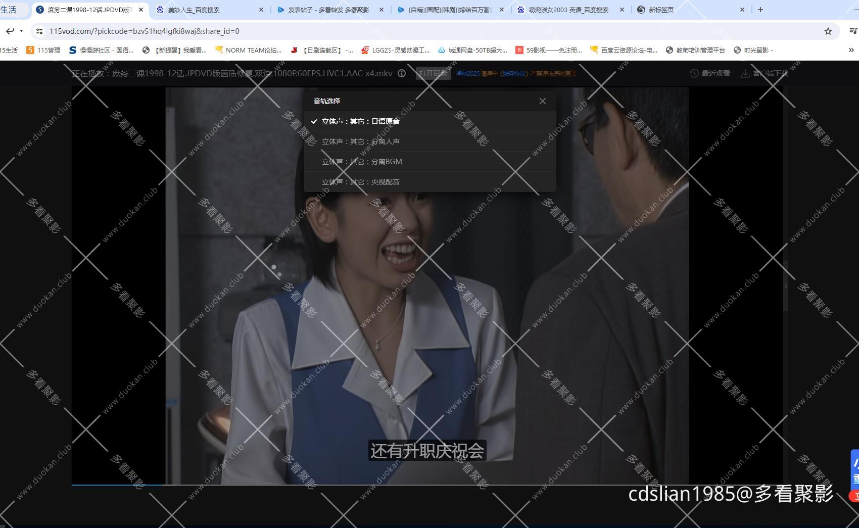 115管理截图20250914184029.jpg