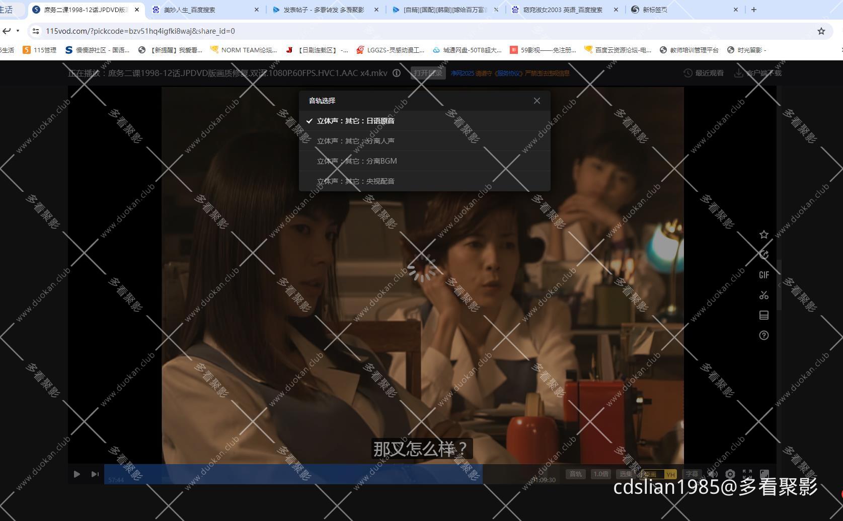 115管理截图20250914184110.jpg
