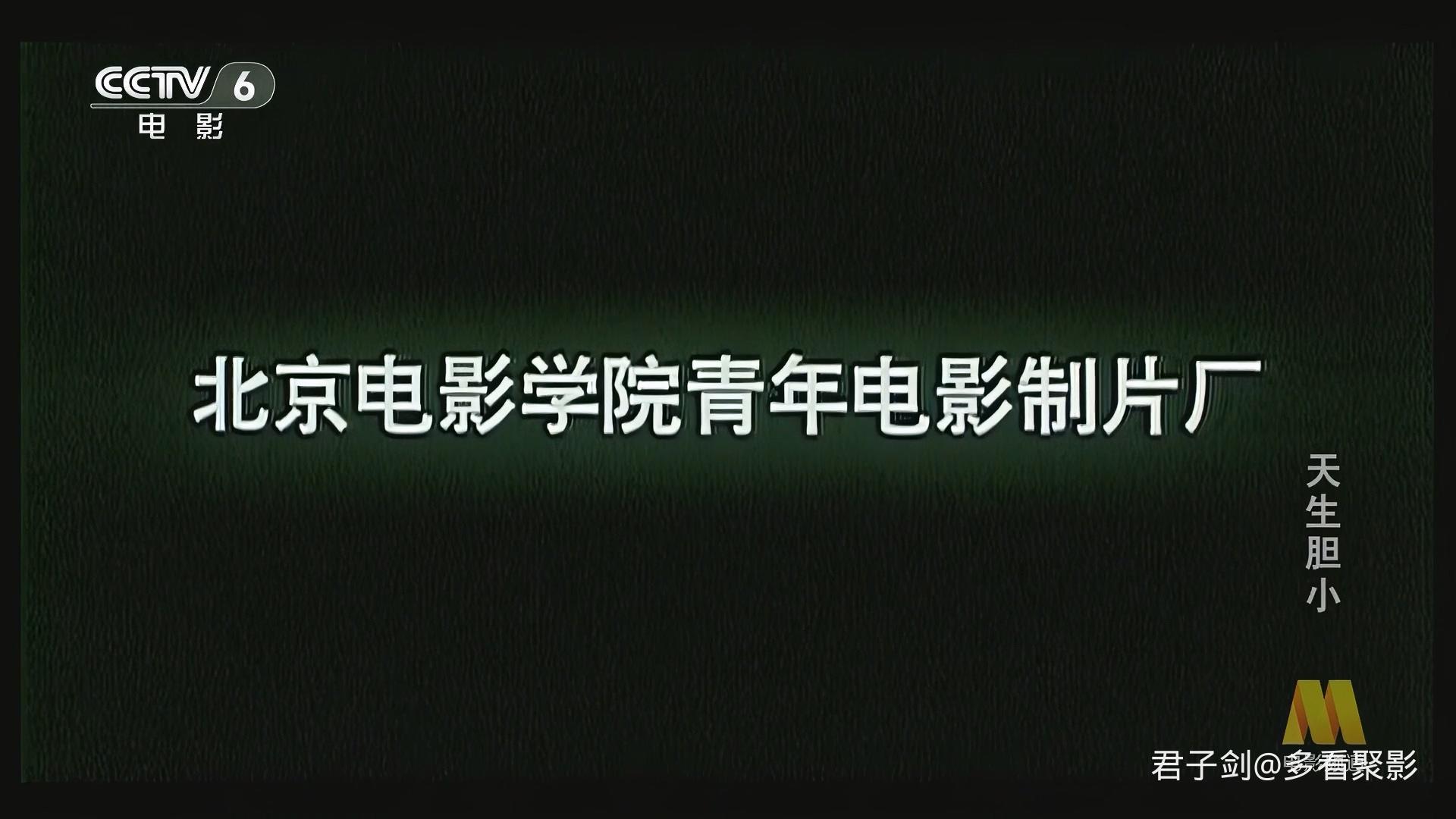 CC1M天生胆小.mp4_20250919_062703.496.jpg