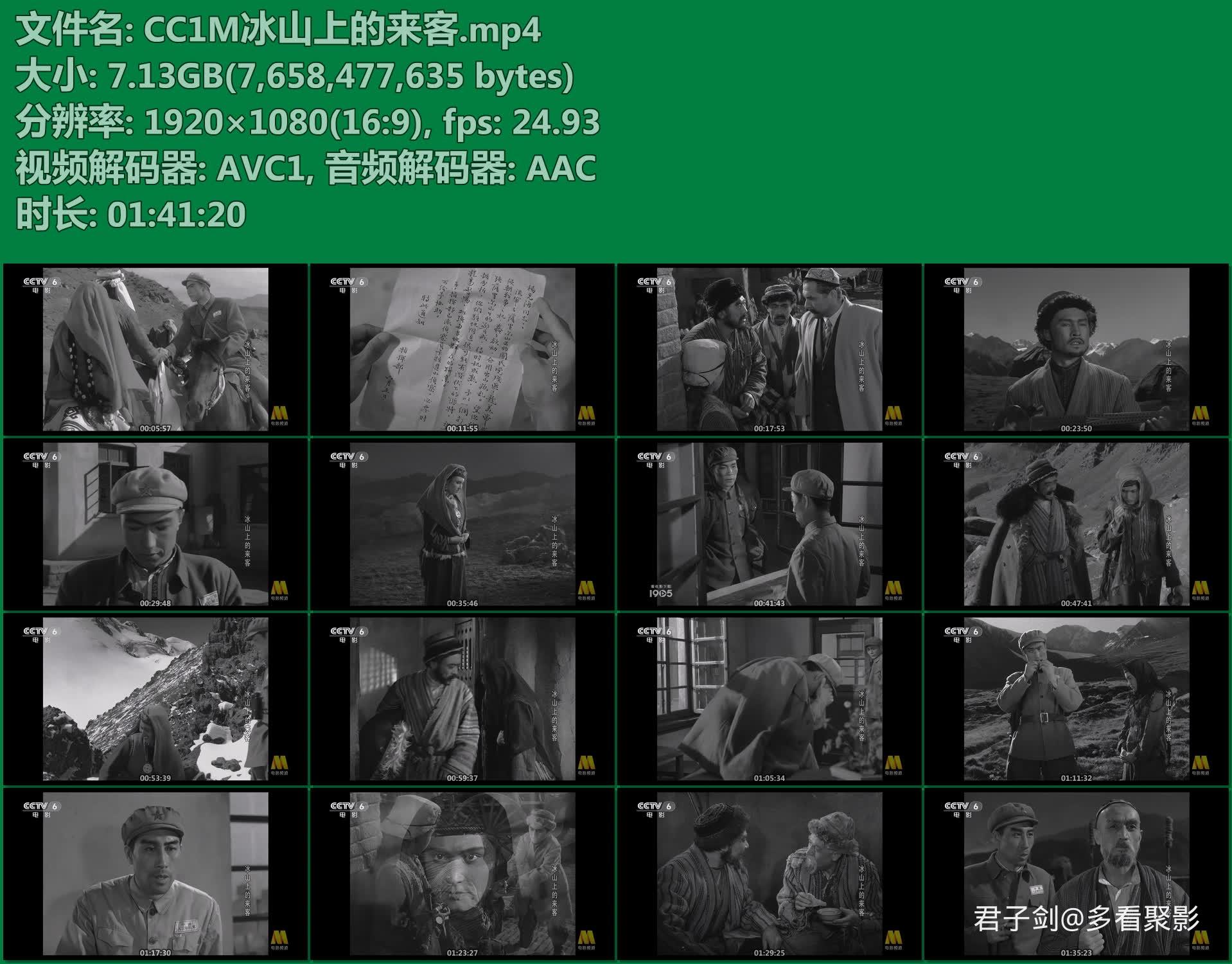 CC1M冰山上的来客.mp4.jpg