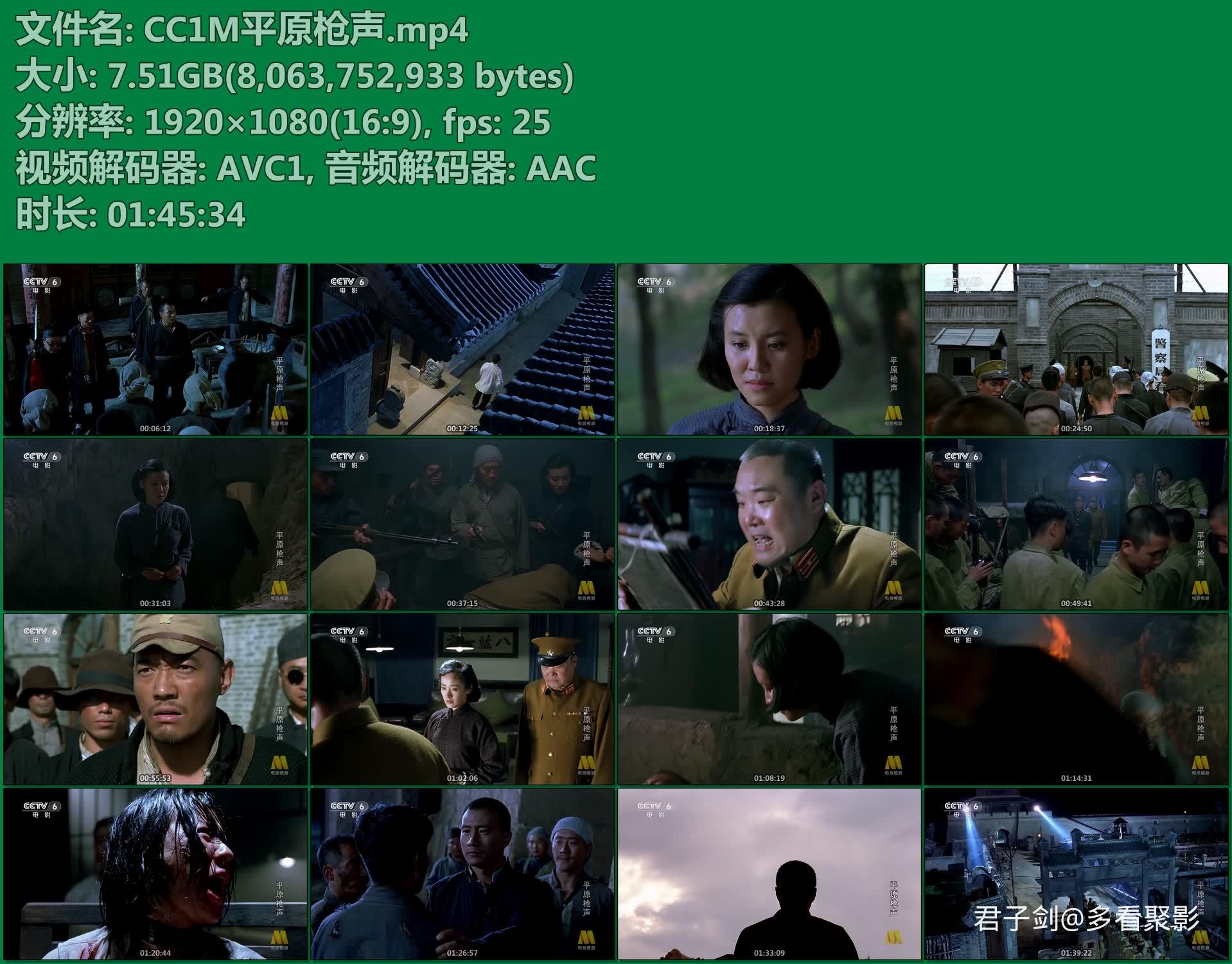 CC1M平原枪声.mp4.jpg