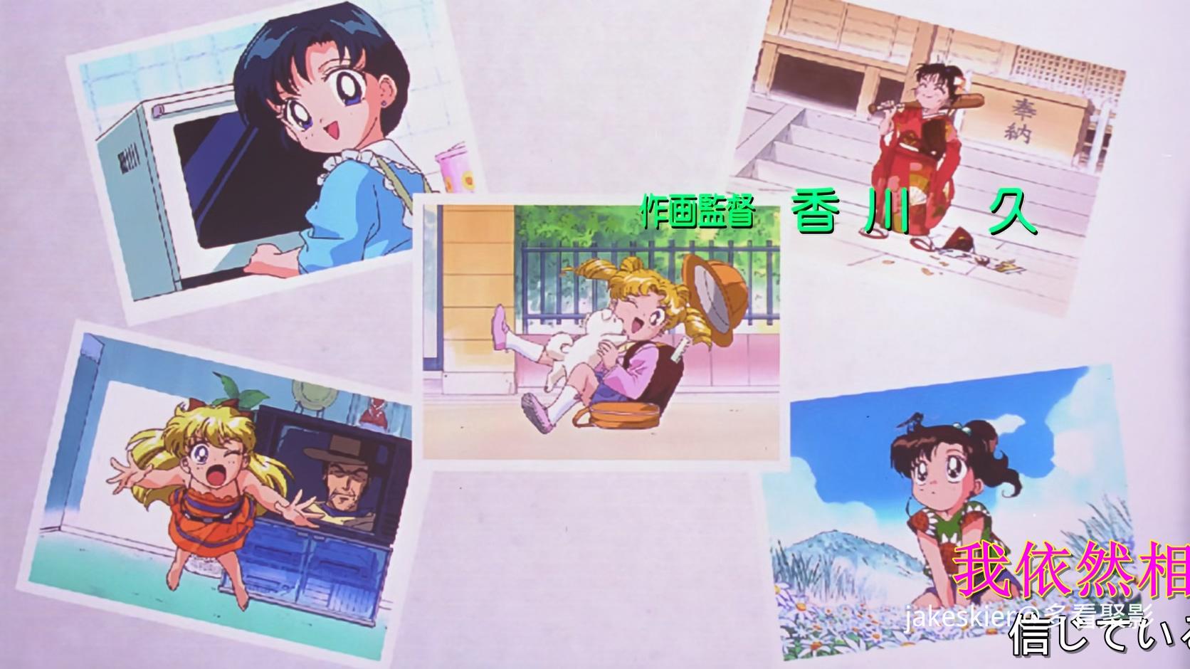1995.美少女战士SS剧场版：九大水手战士集合！梦想黑洞的奇迹(满屏版60分钟).1080P.台.jpg