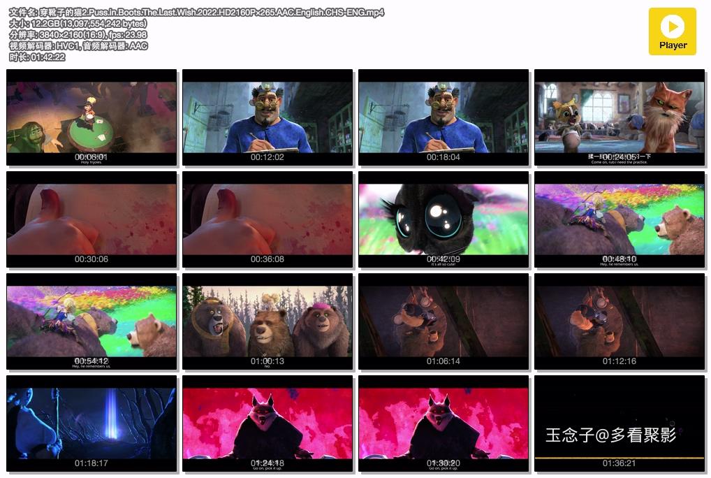 穿靴子的猫2.Puss.in.Boots.The.Last.Wish.2022.HD2160P×265.AAC.English.CHS-ENG.mp4.jpg