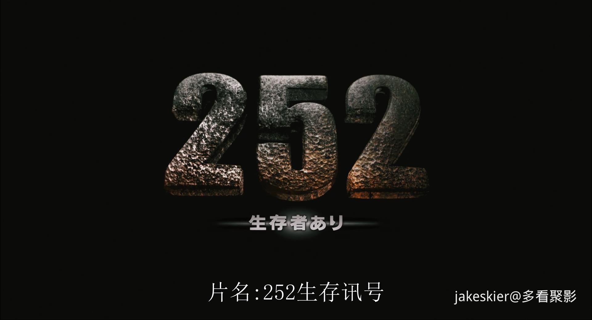2008.252生存者(133分钟).1080P.央视龙翔粤日对应龙字.mkv_20250925_234352.562.jpg