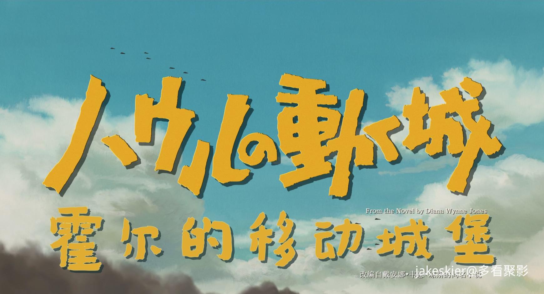 2004.哈尔的移动城堡(119分钟).1080P.央视台粤日英对应台字.mkv_20251002_002243.940.jpg