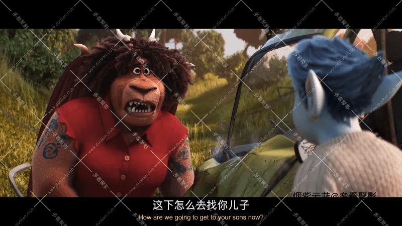 二分之一的魔法(蓝光中英双字幕).Onward.2020.BD-1080p.X264.AAC.CHS.ENG-UUMp4.mp4_1.png