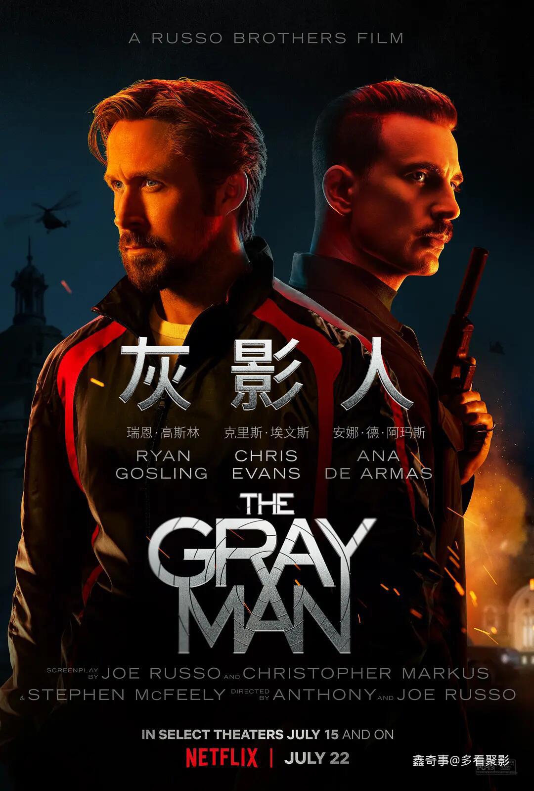 灰影人.jpg
