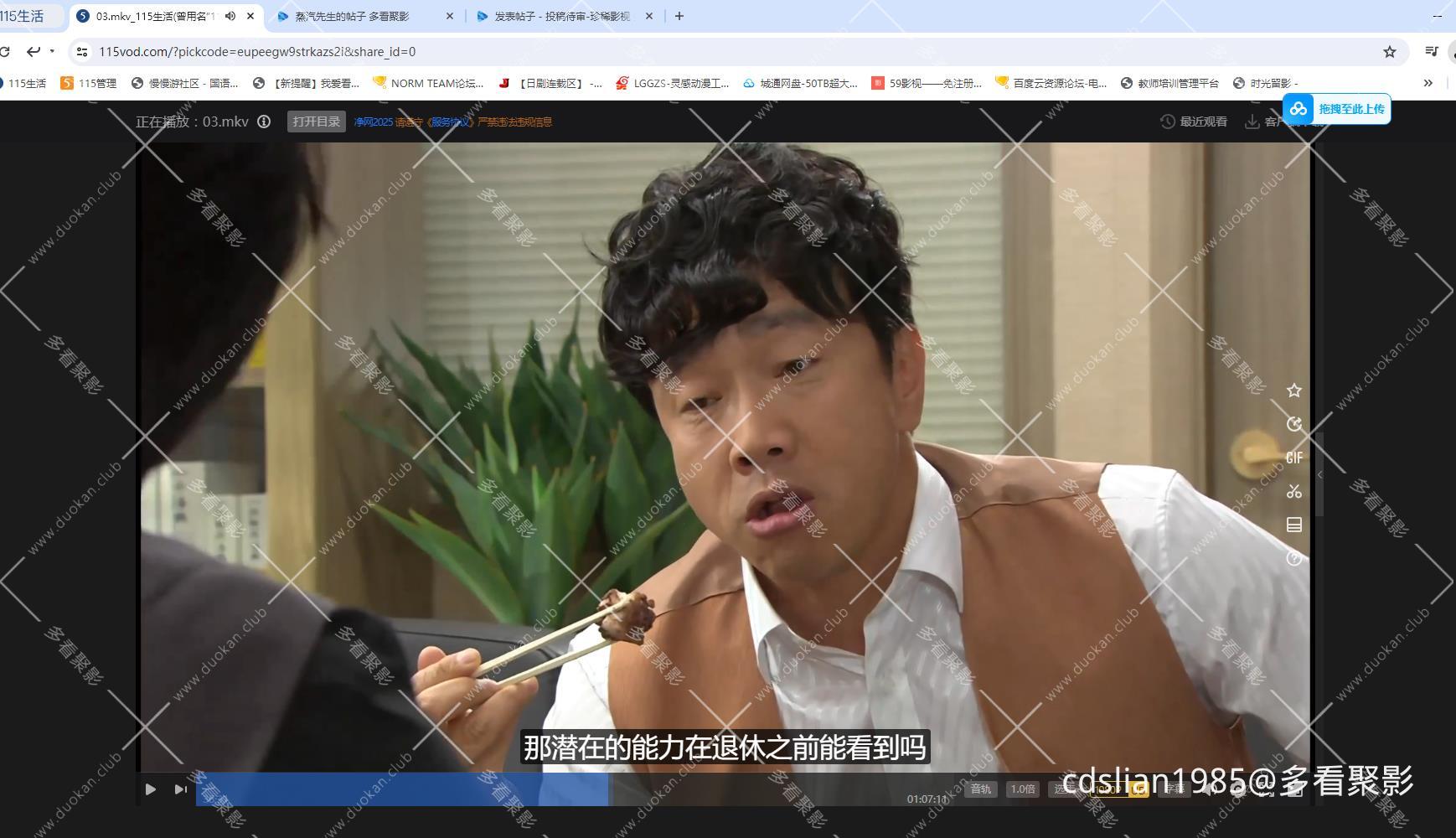 115管理截图20251018085953.jpg