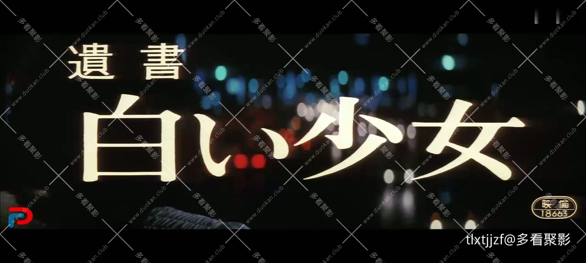 白.mp4_20251019_224550.898.jpg