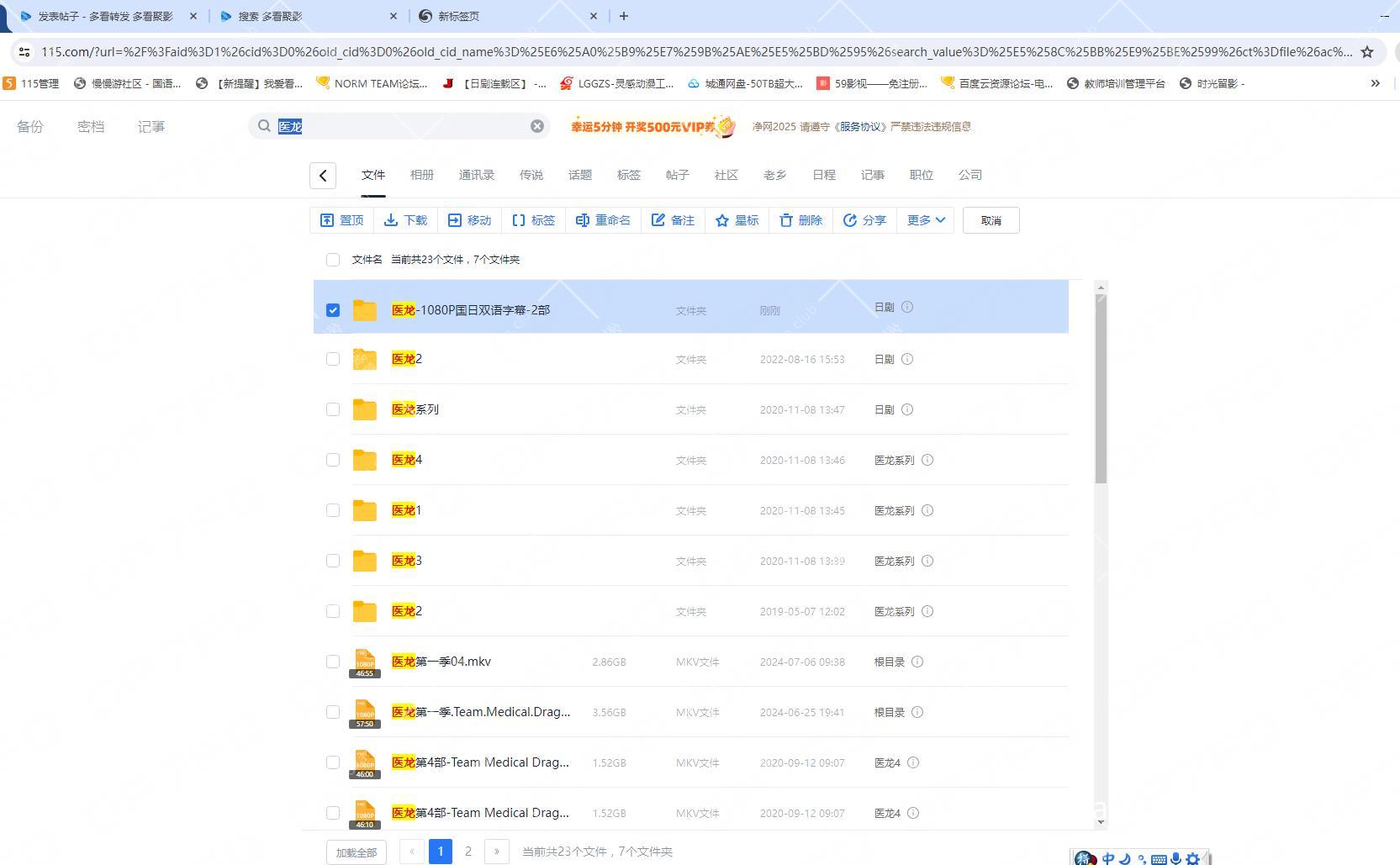 115管理截图20251025144051.jpg