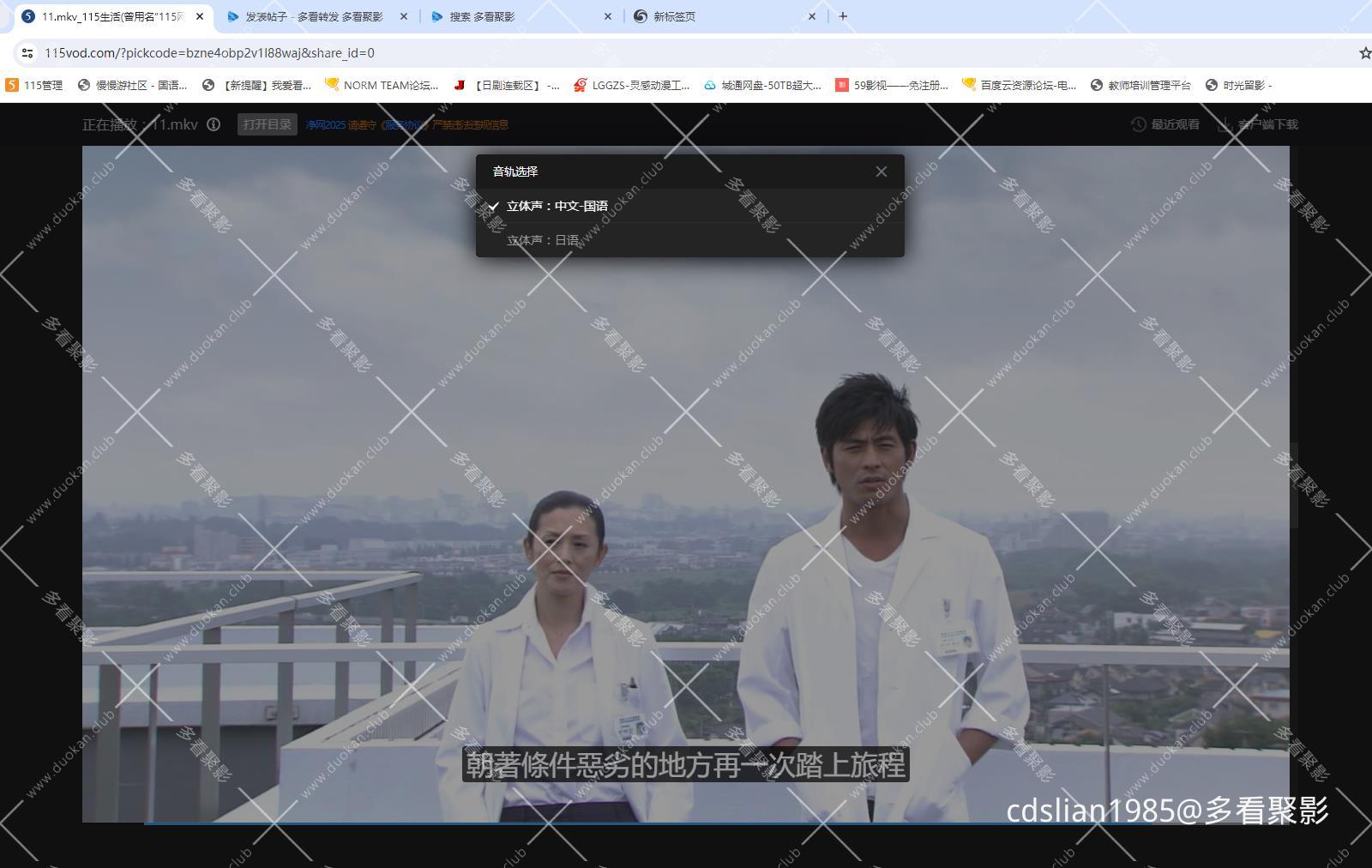115管理截图20251025144214.jpg