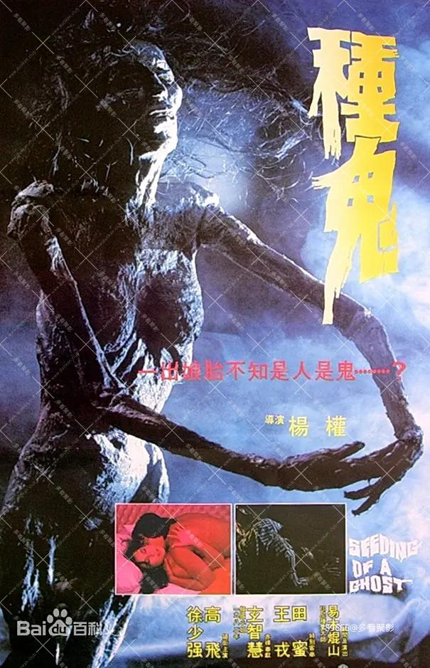 种鬼.jpg