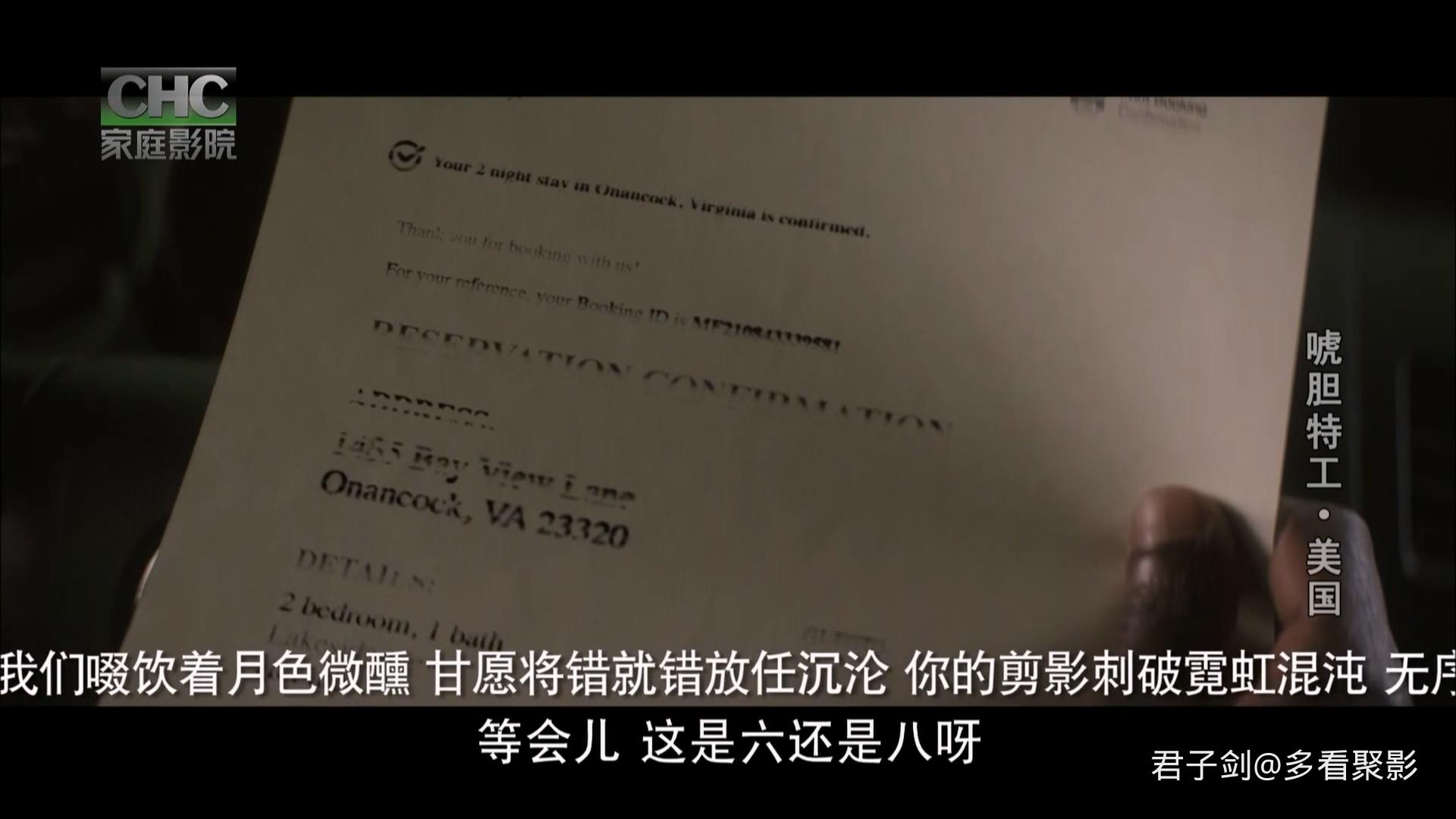 CHC美国唬胆特工.mp4_20251101_215623.933.jpg
