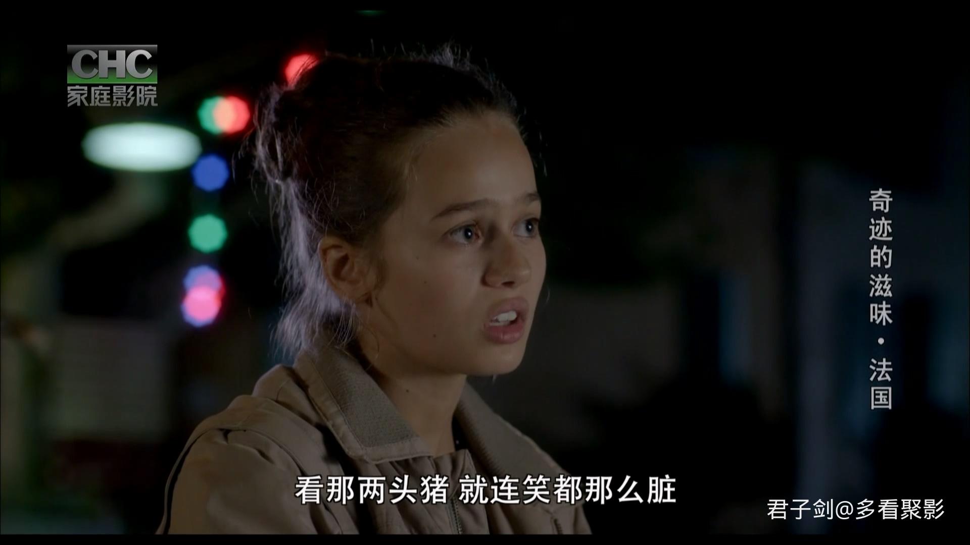 CHC法国奇迹的滋味.mp4_20251101_220546.941.jpg