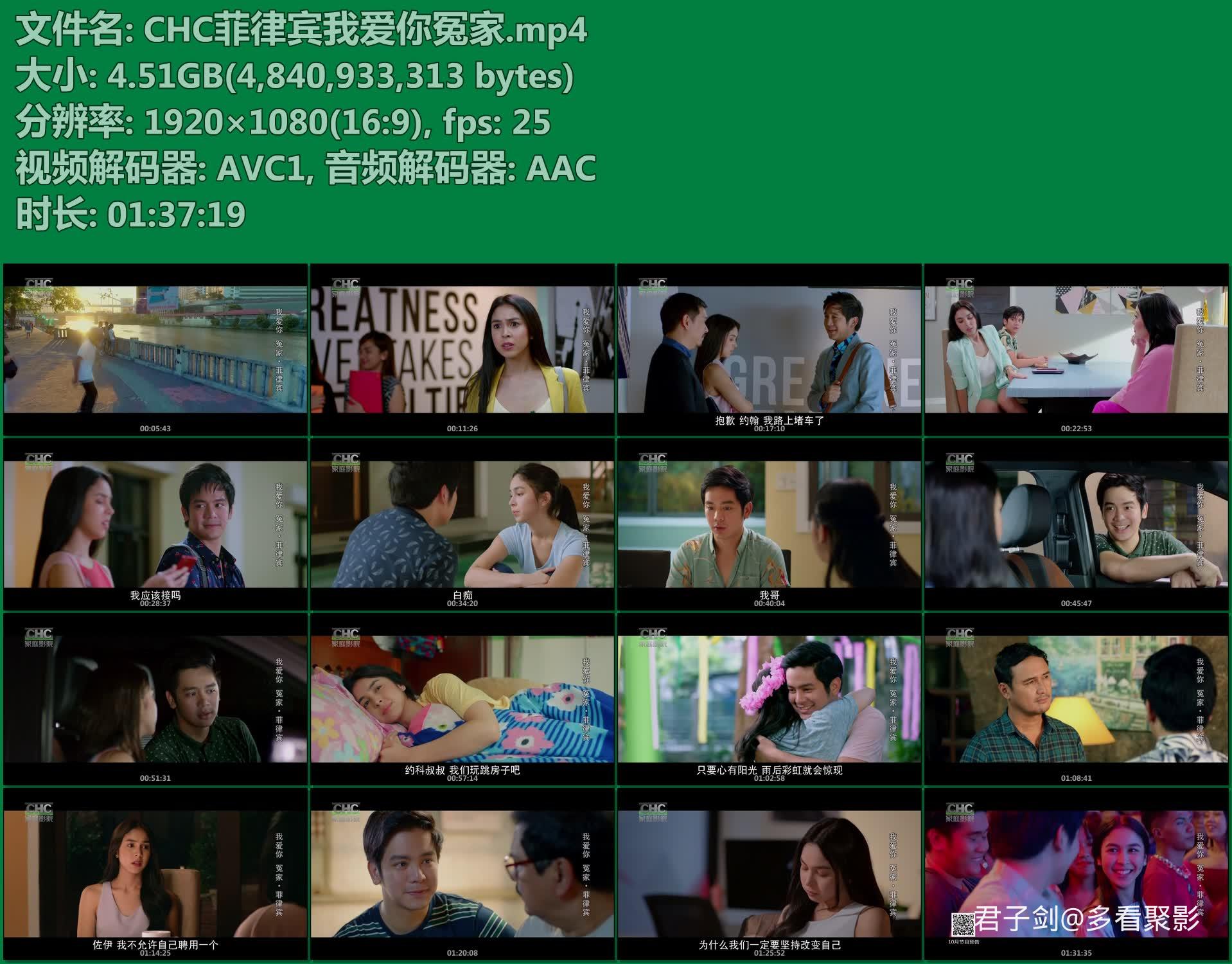 CHC菲律宾我爱你冤家.mp4.jpg