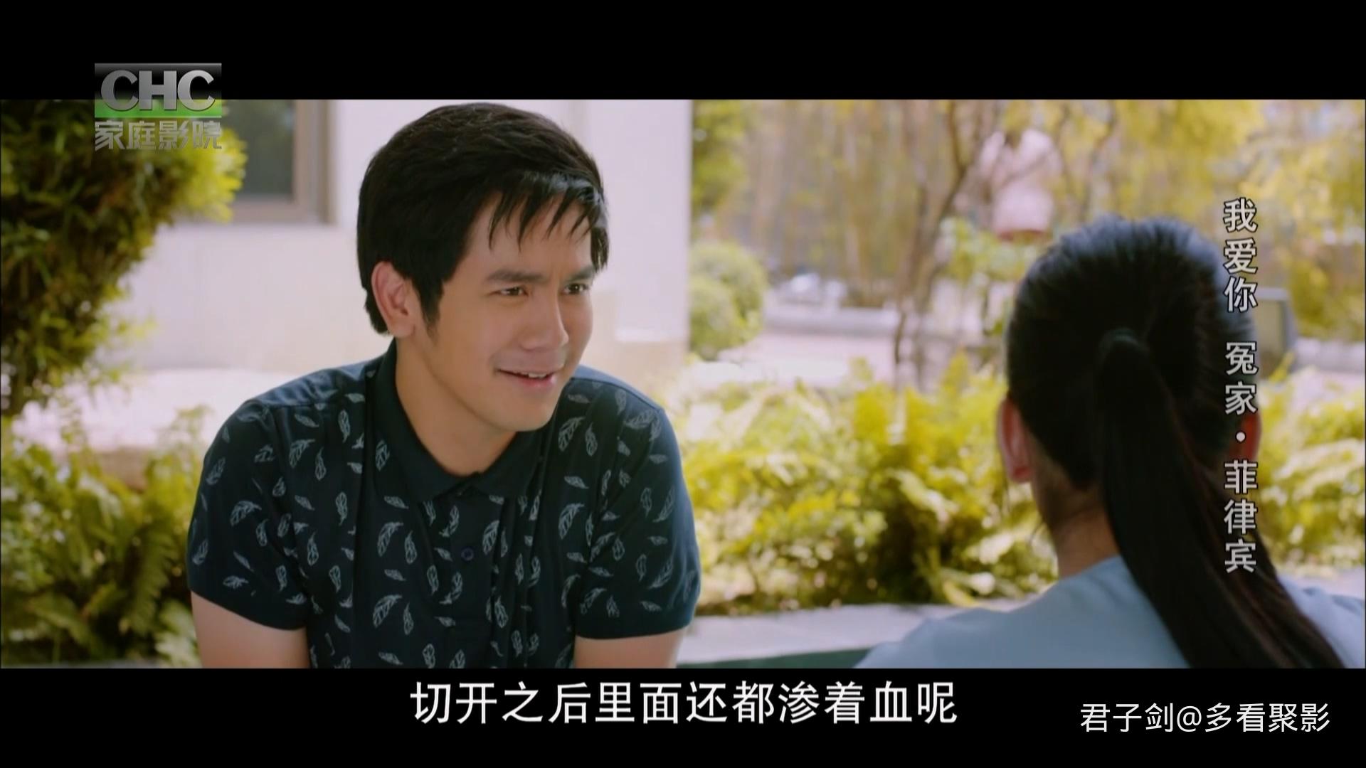 CHC菲律宾我爱你冤家.mp4_20251101_221156.797.jpg