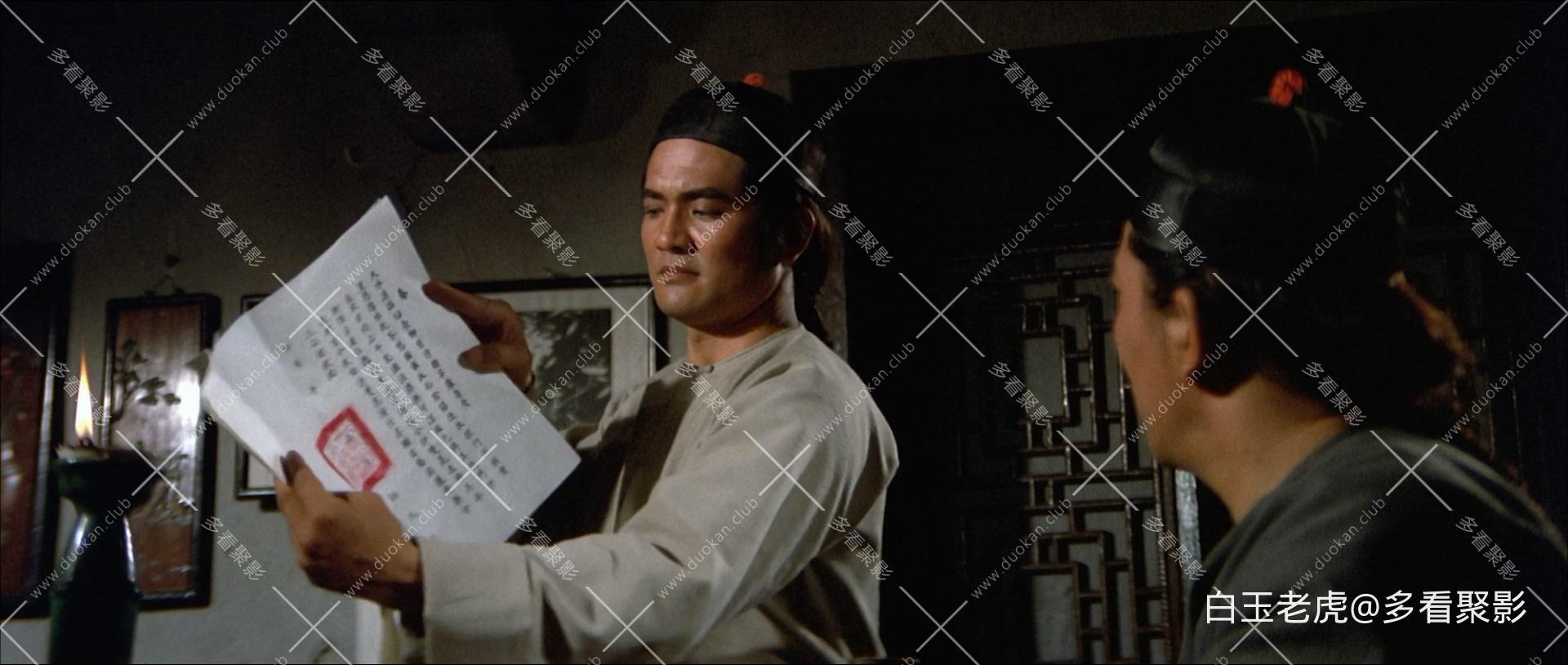 The.Flying.Guillotine.1975.BluRay.1080p.DTS-HD.MA.2.0.x265.10bit-ALT.mkv_2025111.jpg