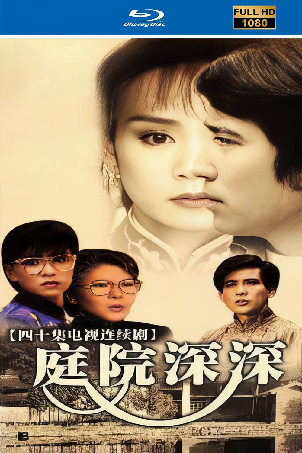 庭院深深版面图.jpg