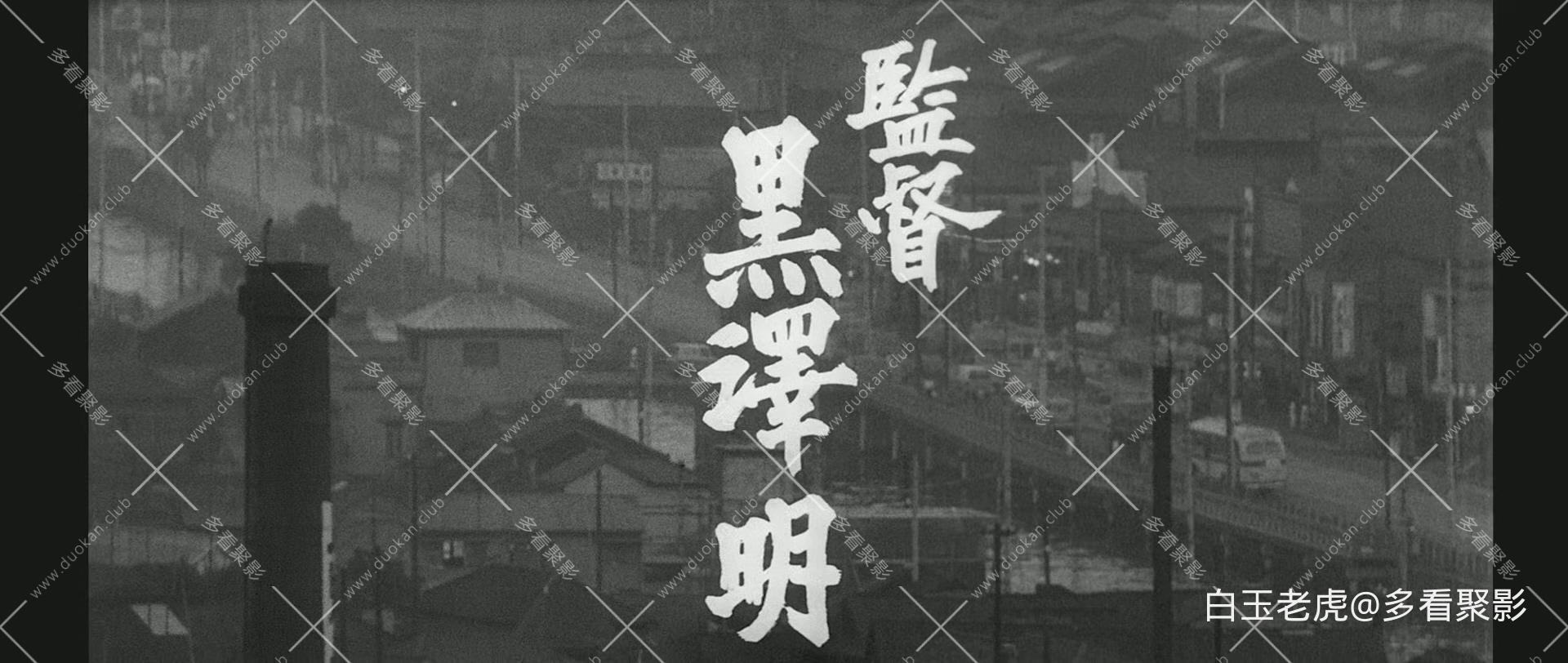High.and.Low.1963.1080p.BluRay.DTS.x265-10bit-ENTHD.mkv_20251123_202036.528.jpg