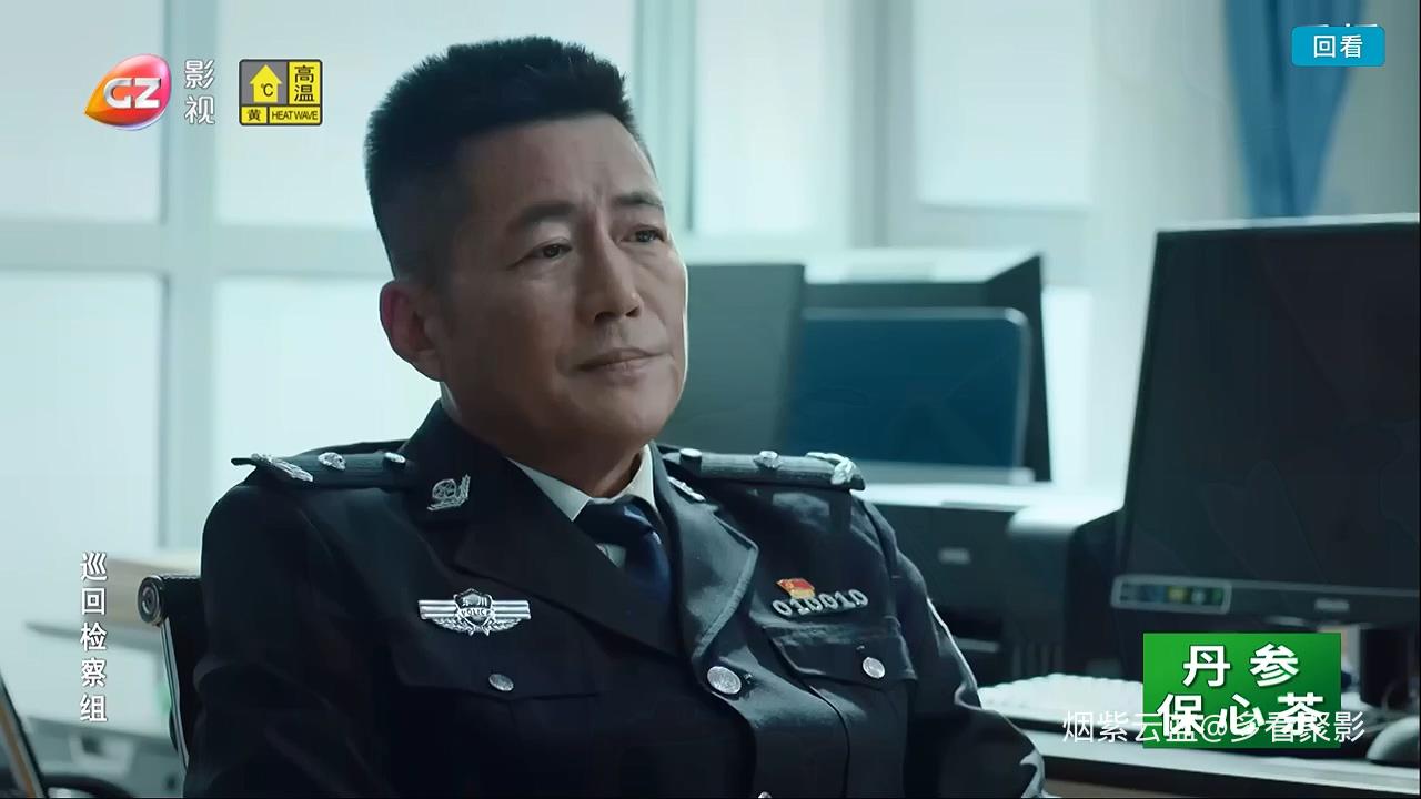 巡回检察组.EP38.mp4_20251128_212000.449.jpg