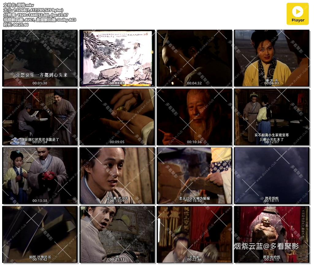 雨钱.mkv.jpg