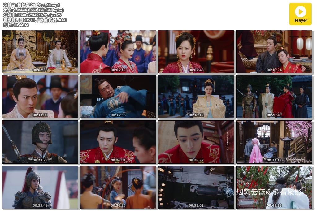我就是这般女子_40.mp4.jpg