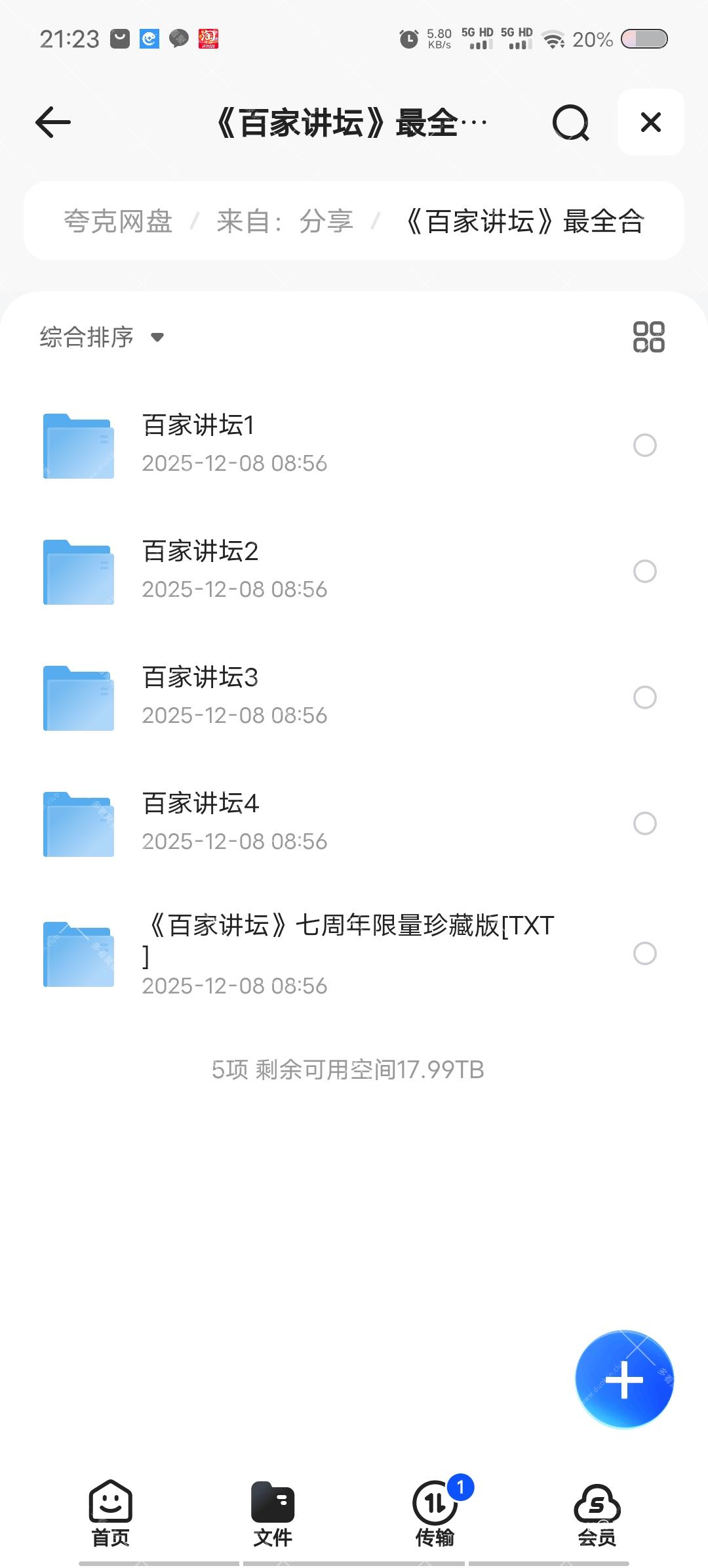 Screenshot_20251208_212313.jpg