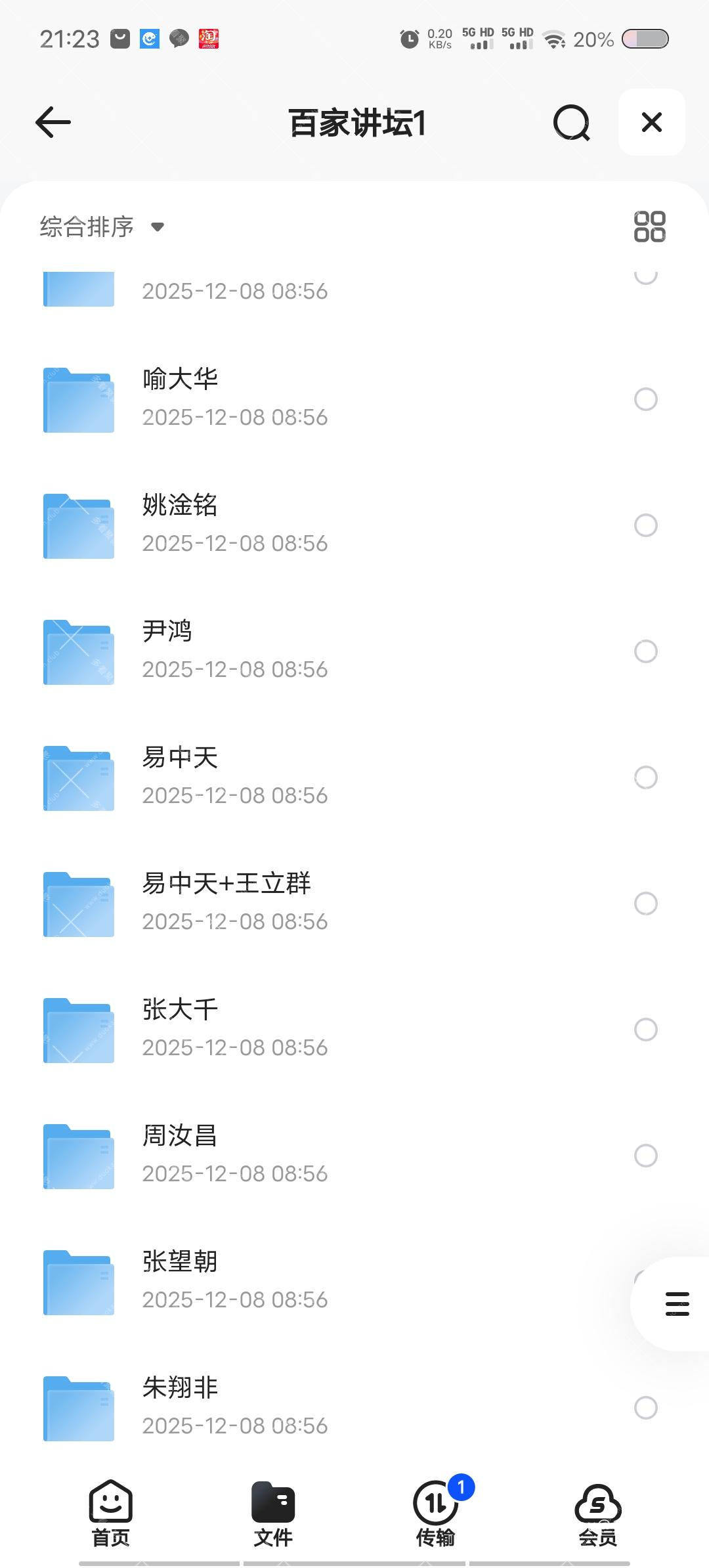 Screenshot_20251208_212322.jpg