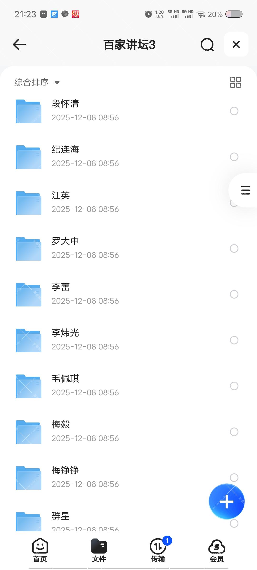 Screenshot_20251208_212341.jpg