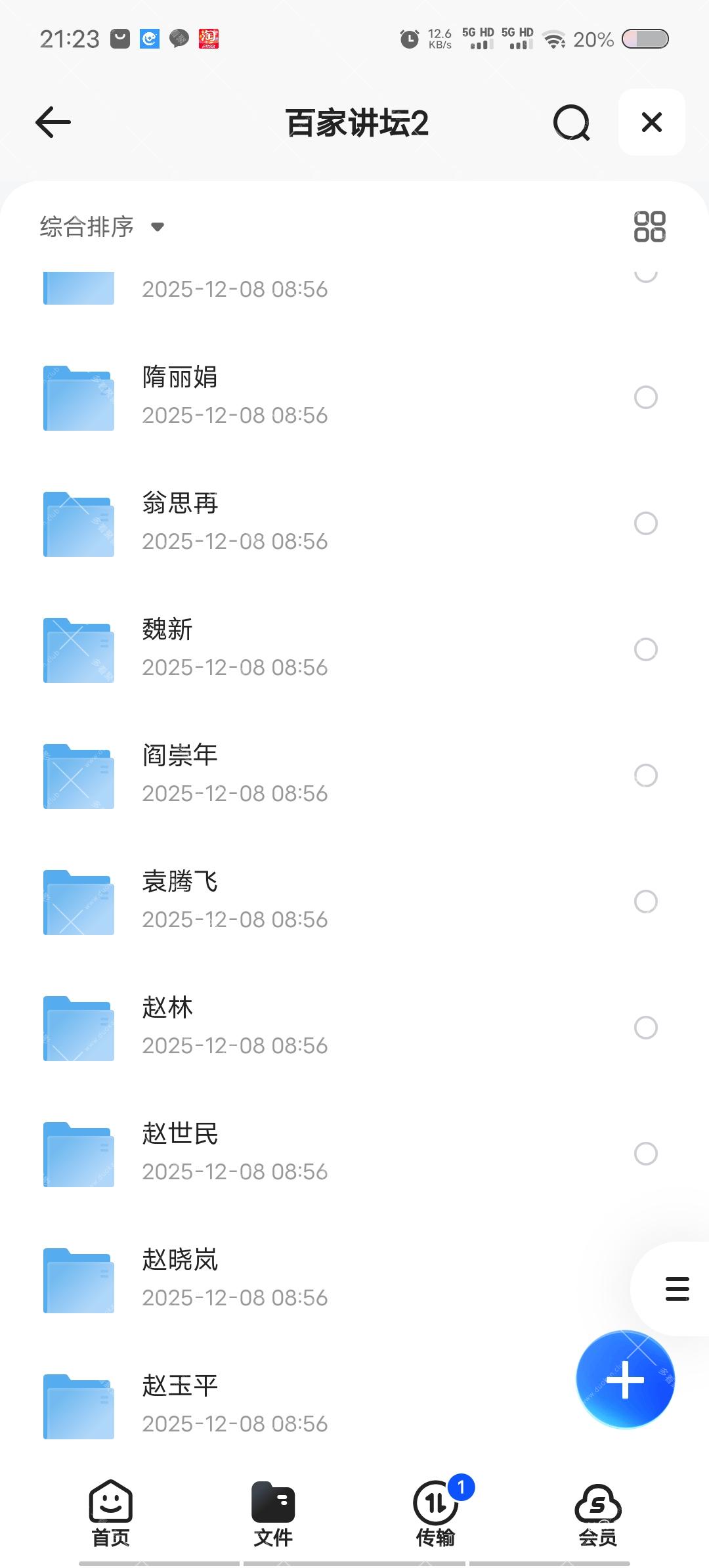 Screenshot_20251208_212333.jpg