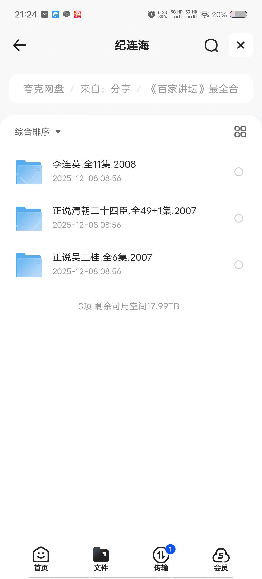 Screenshot_20251208_212416.jpg