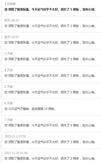 登录际遇.png