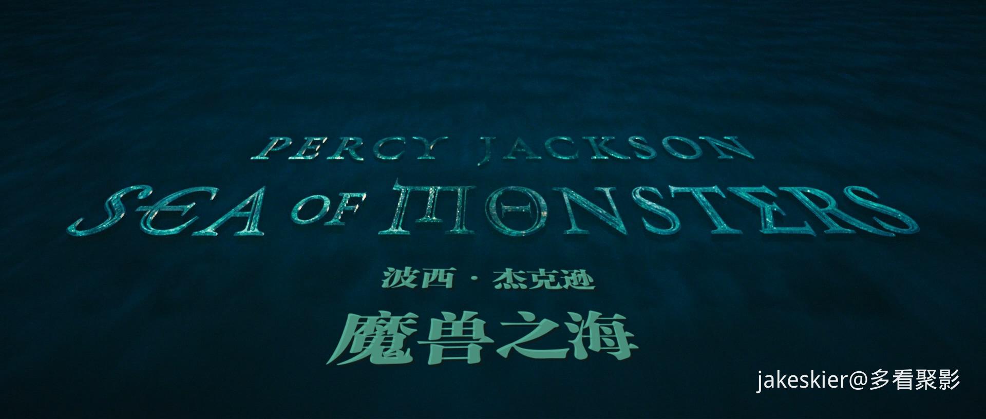 2013.波西·杰克逊与魔兽之海(106分钟).1080P.长译英特效对应中字.mkv_20251202_233001.231.jpg