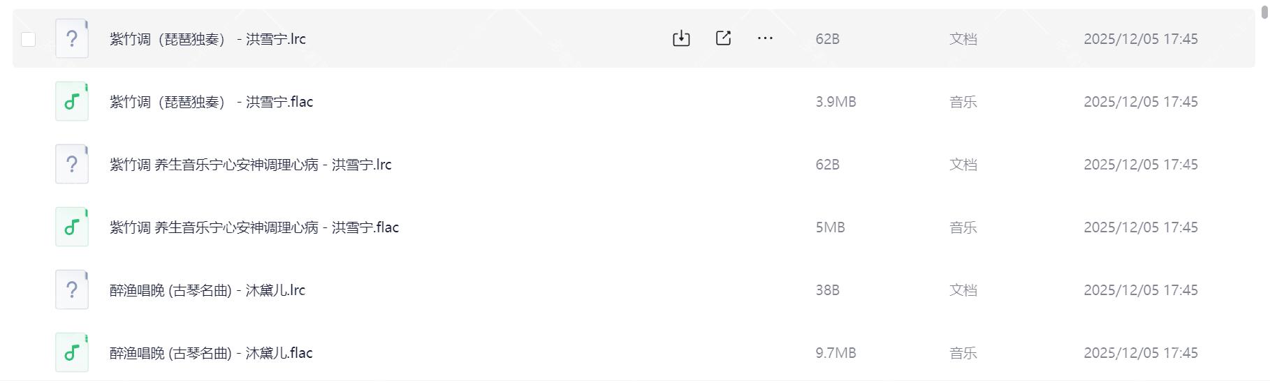 Snipaste_2025-12-23_13-58-52.png
