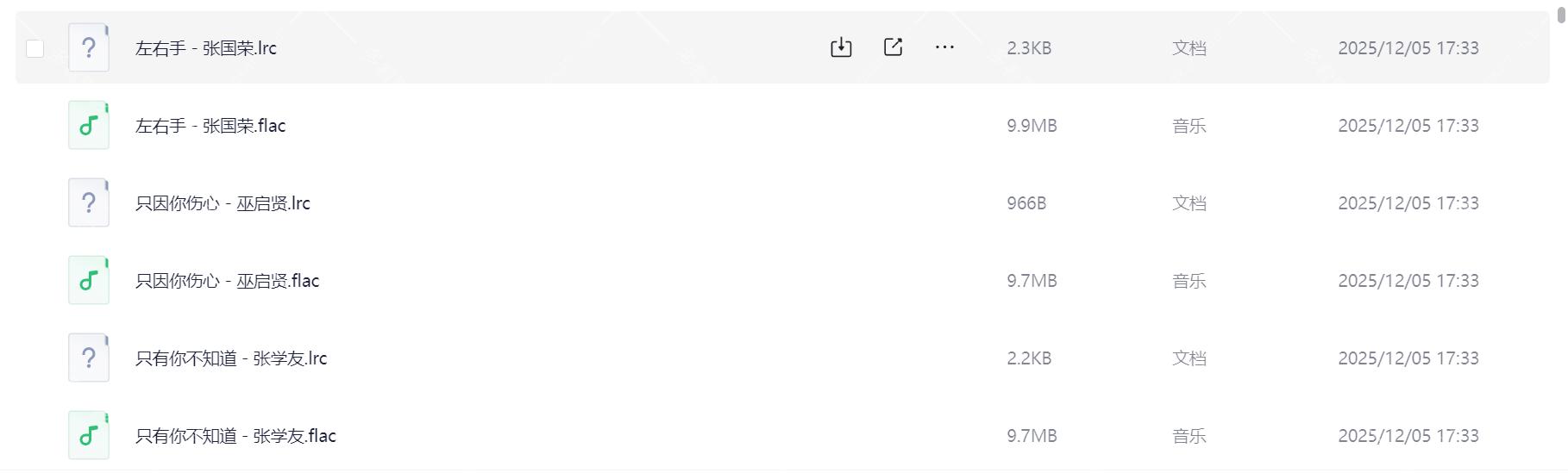 Snipaste_2025-12-23_13-58-52.png