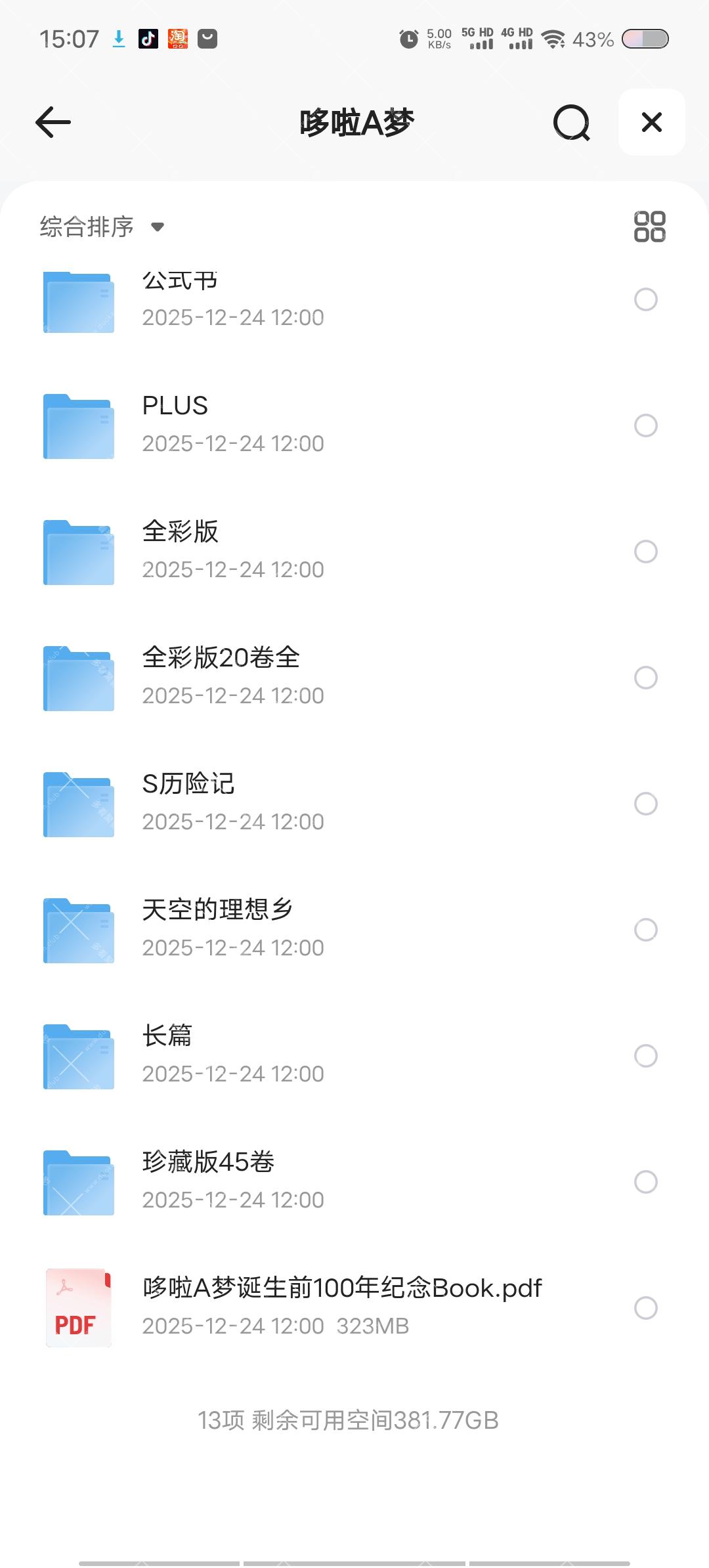 Screenshot_20251224_150733.jpg