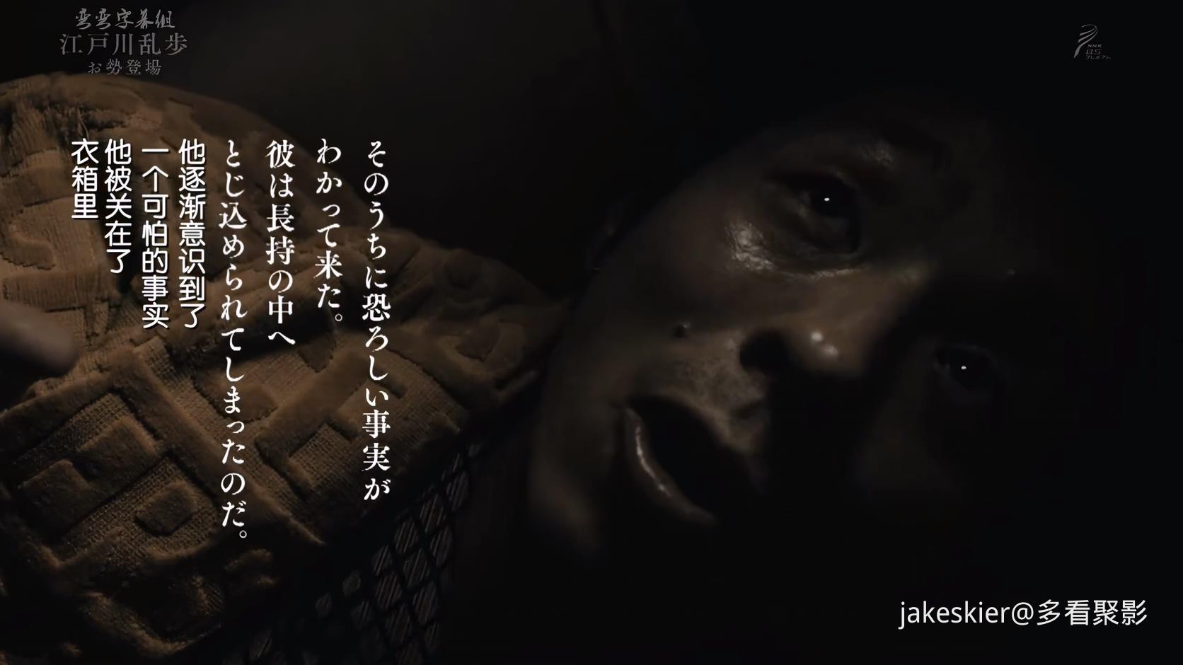 2018.江户川乱步短篇集3(弯弯字幕组89分钟).4K.日语硬中字.mp4_20251227_221016.052.jpg