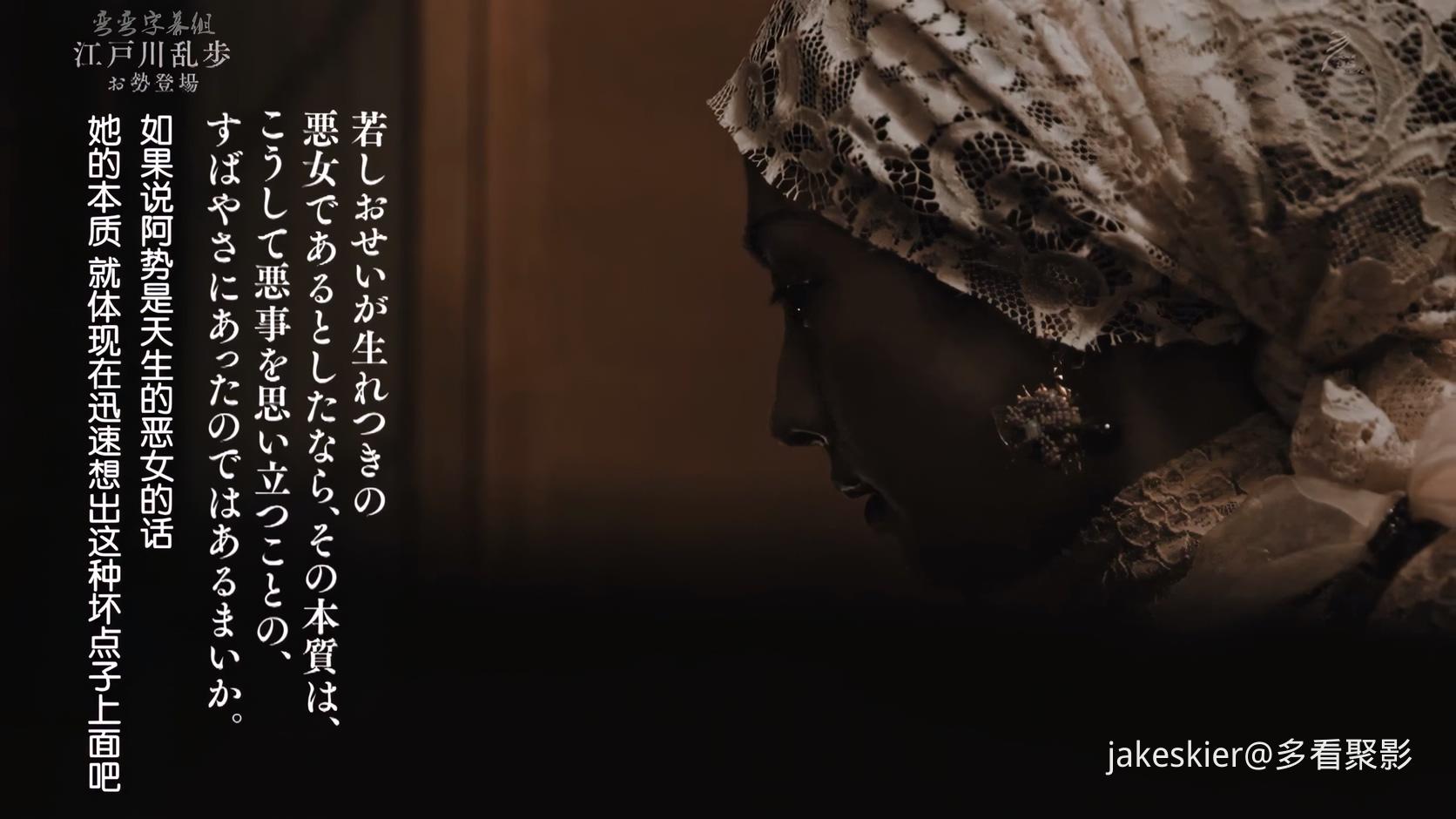 2018.江户川乱步短篇集3(弯弯字幕组89分钟).4K.日语硬中字.mp4_20251227_221259.876.jpg