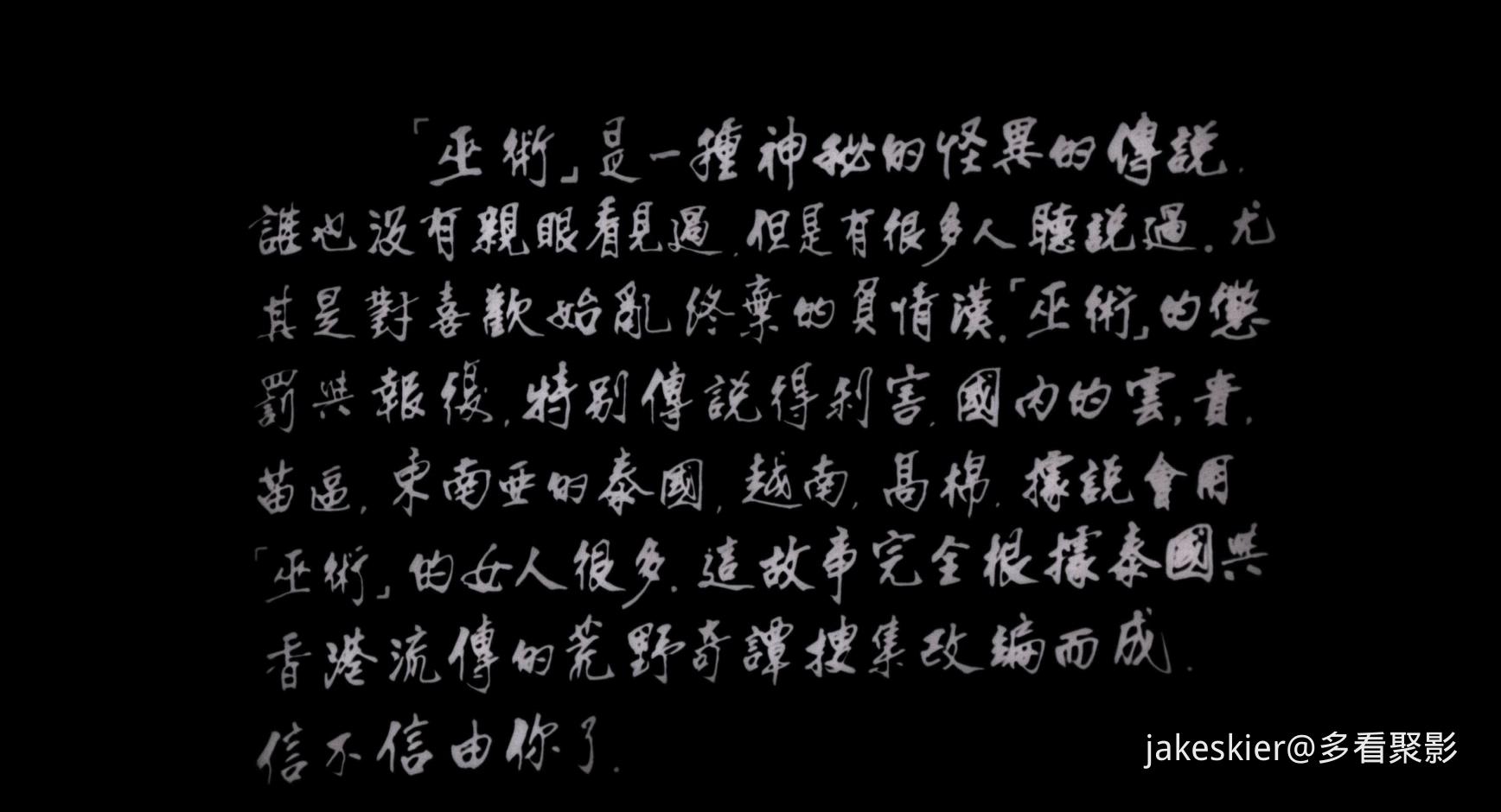 1981.蛊(108分钟).1080P.国粤对应中字.mkv_20251224_225613.143.jpg