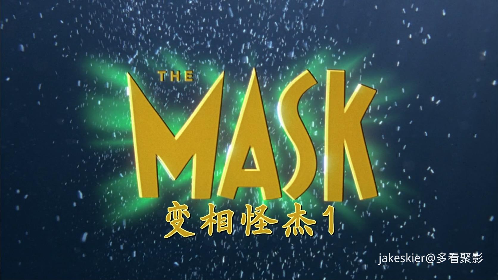 1994.变相怪杰1(满屏版101分钟).1080P.长影六区双台粤英中字.mkv_20251227_222051.734.jpg
