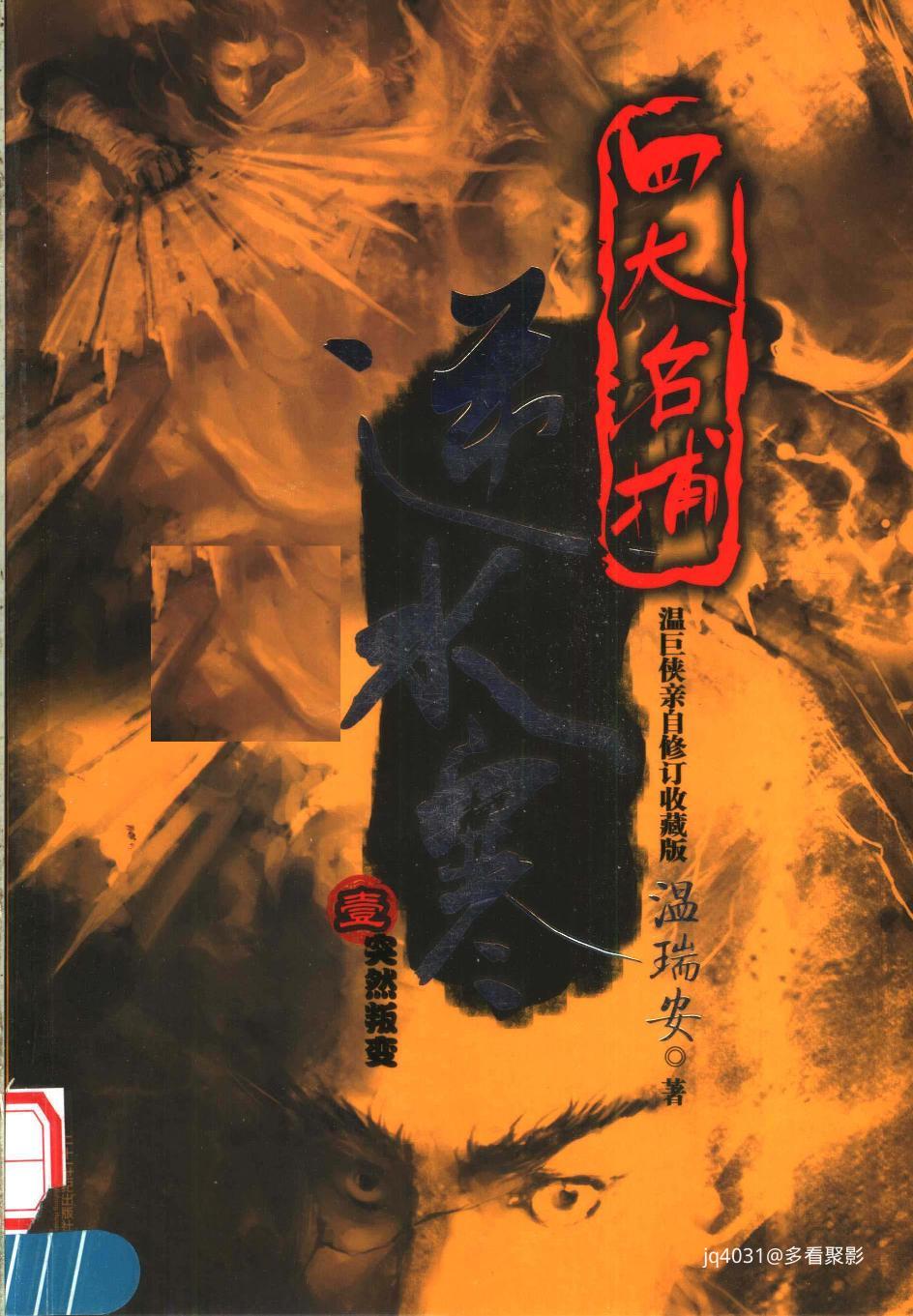 1.突然叛变-001.jpg
