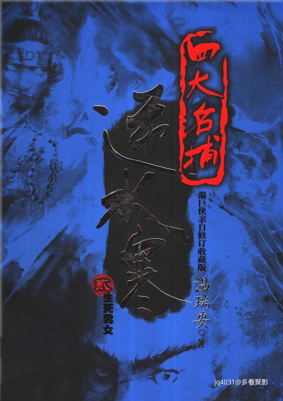 2.生死男女-001.jpg