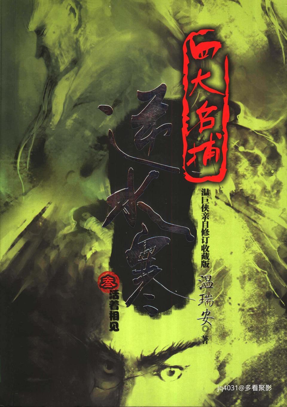 3.活着相见-001.jpg