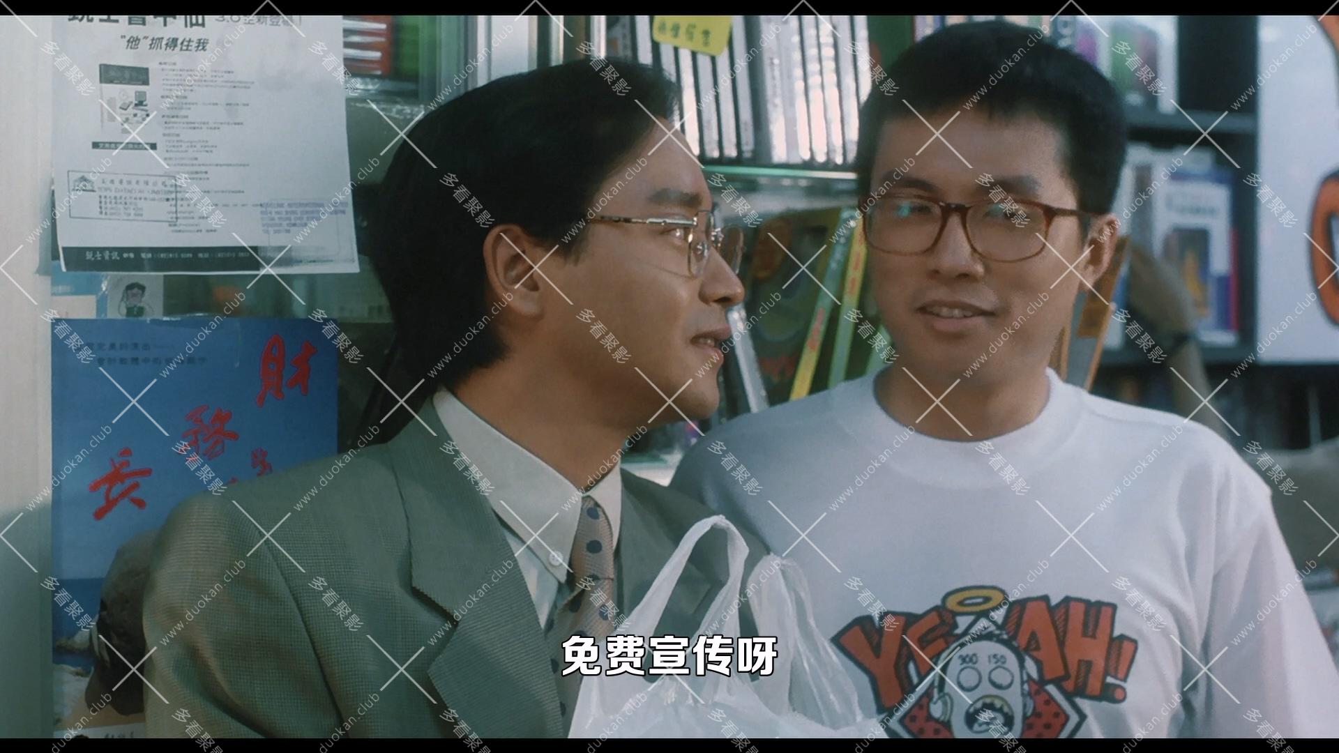 錦繡前程.1994.mkv_002914.734.jpg
