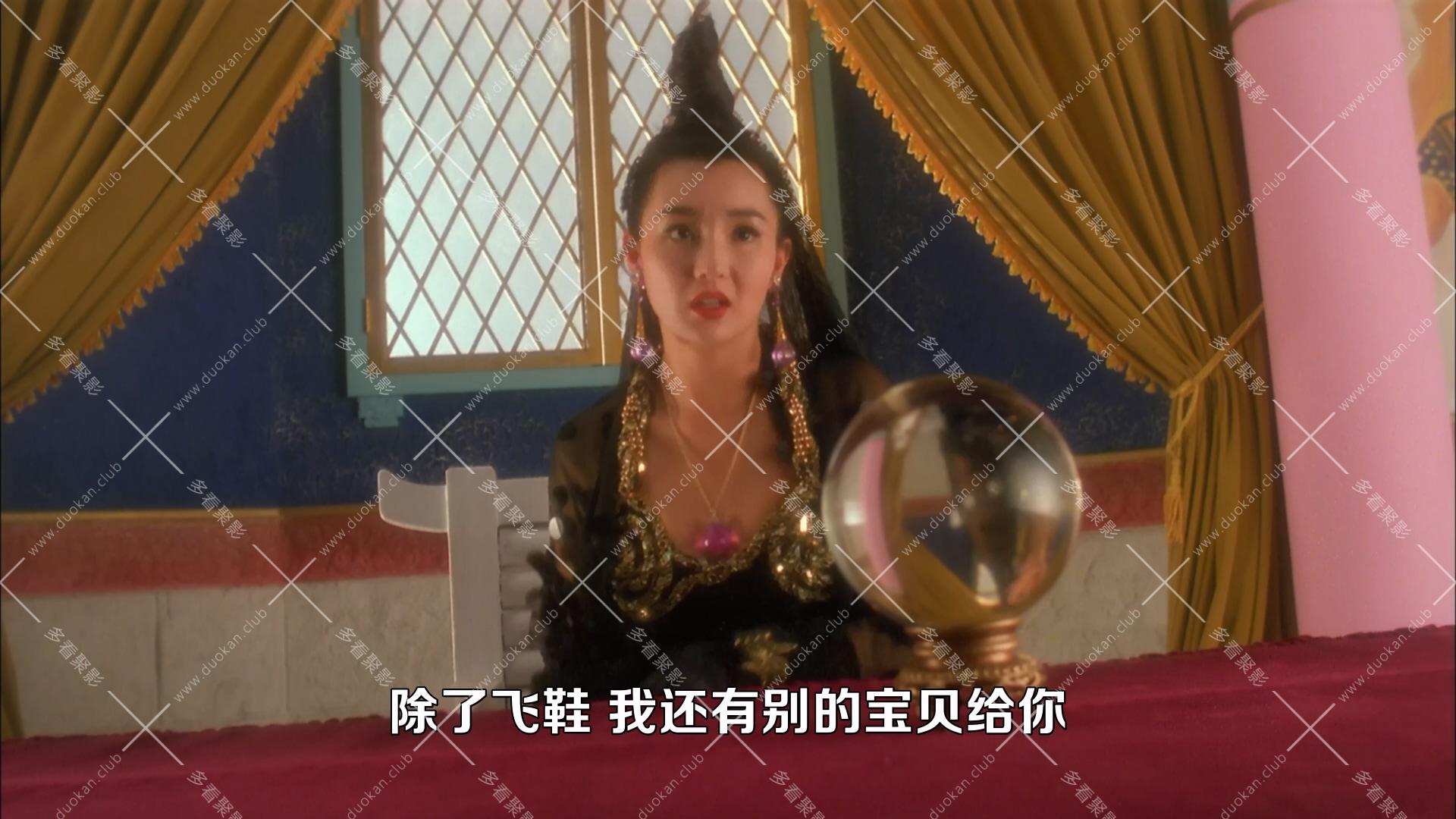 射鵰英雄傳之東成西就(1993).mkv_001053.449.jpg