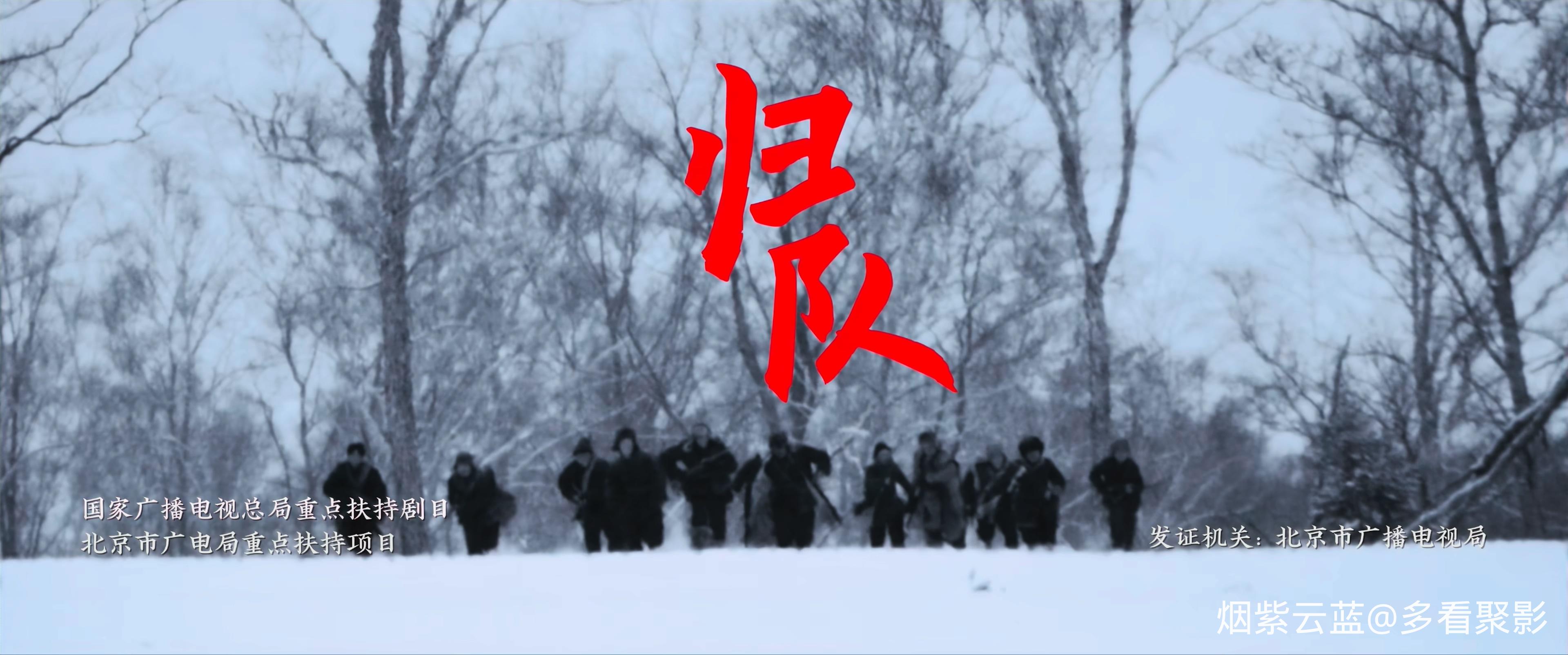 归队.The.Long.Way.Back.S01E34.2025.2160p.V2.WEB-DL.H265.HDR.60fps.AAC-ColorTV.mp.jpg